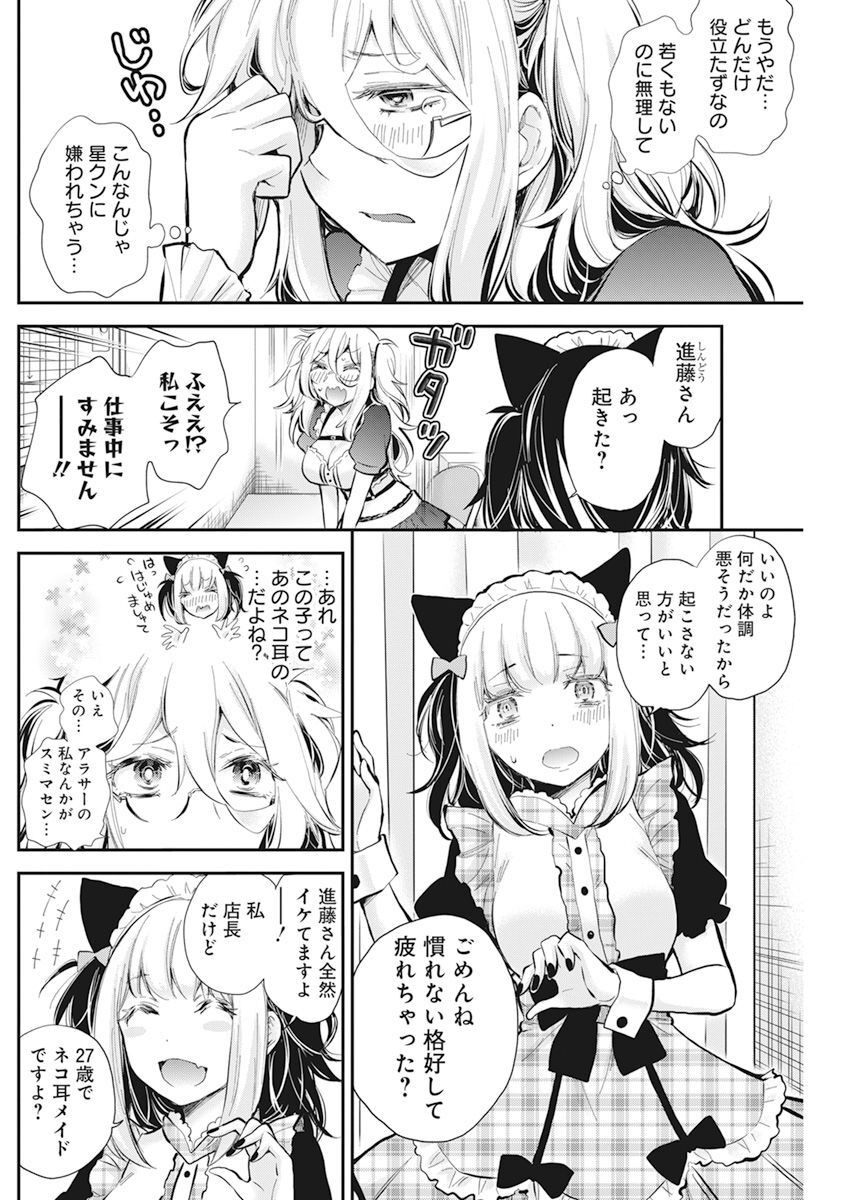 SHINGEKI NO EROKO SAN - raw - Chapter 42 - https://jpdd.ccdd.to/JPDD/shingekinoerokosan/229041/pnrlhbkr3nv.jpg