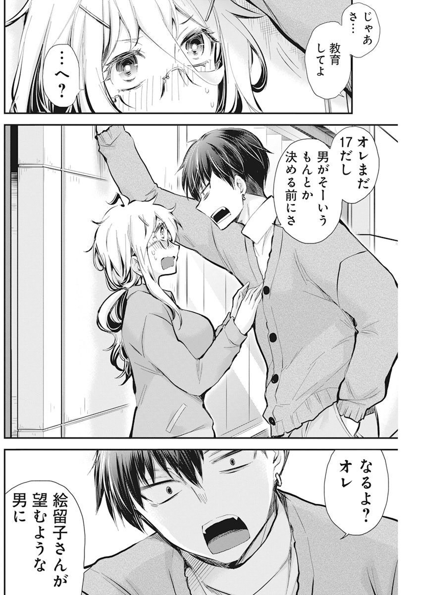 SHINGEKI NO EROKO SAN - raw - Chapter 42 - https://jpdd.ccdd.to/JPDD/shingekinoerokosan/229041/s0voe5e41s1.jpg