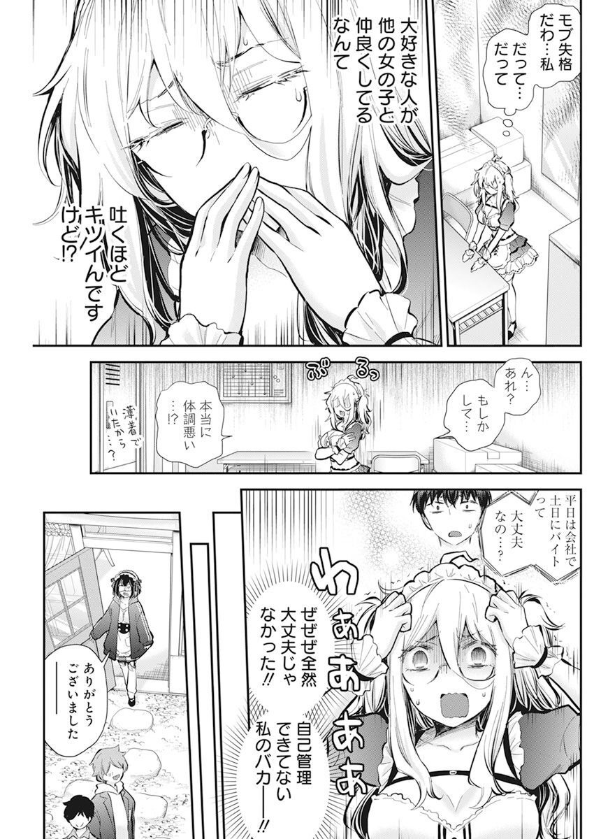 SHINGEKI NO EROKO SAN - raw - Chapter 42 - https://jpdd.ccdd.to/JPDD/shingekinoerokosan/229041/s4u0swikab3.jpg