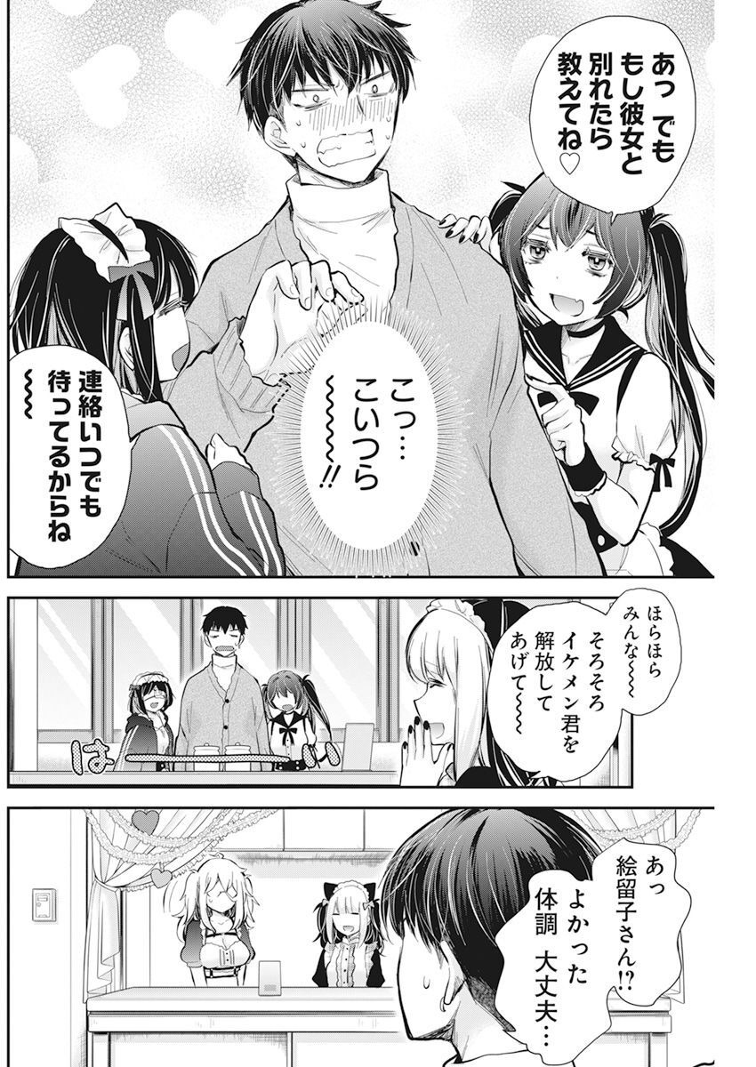 SHINGEKI NO EROKO SAN - raw - Chapter 42 - https://jpdd.ccdd.to/JPDD/shingekinoerokosan/229041/w0c5wwyblti.jpg