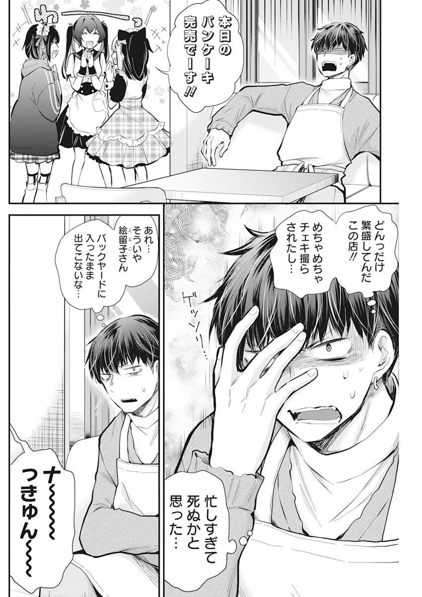 SHINGEKI NO EROKO SAN - raw - Chapter 42 - https://jpdd.ccdd.to/JPDD/shingekinoerokosan/229041/zua3rabelod.jpg