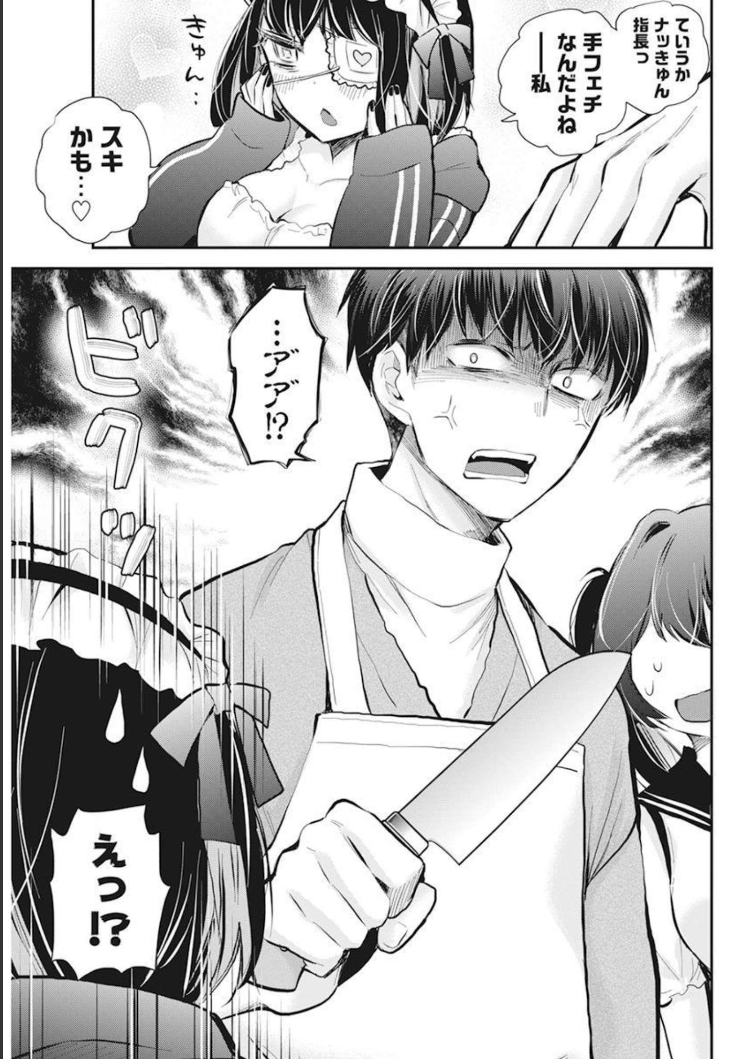SHINGEKI NO EROKO SAN - raw - Chapter 41 - https://jpdd.ccdd.to/JPDD/shingekinoerokosan/229042/bq50qjp5ibk.jpg