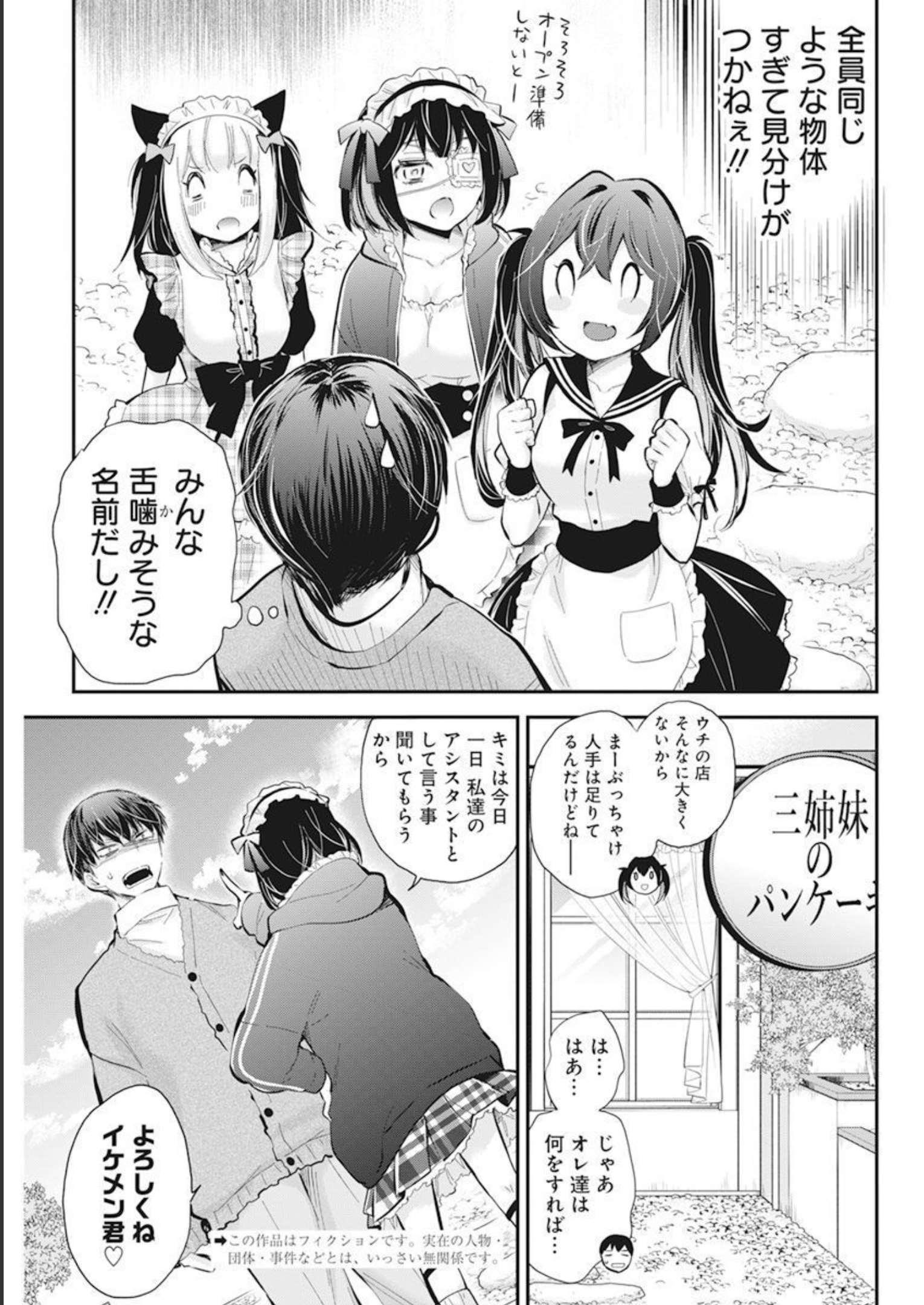 SHINGEKI NO EROKO SAN - raw - Chapter 41 - https://jpdd.ccdd.to/JPDD/shingekinoerokosan/229042/cb0zq02e02o.jpg