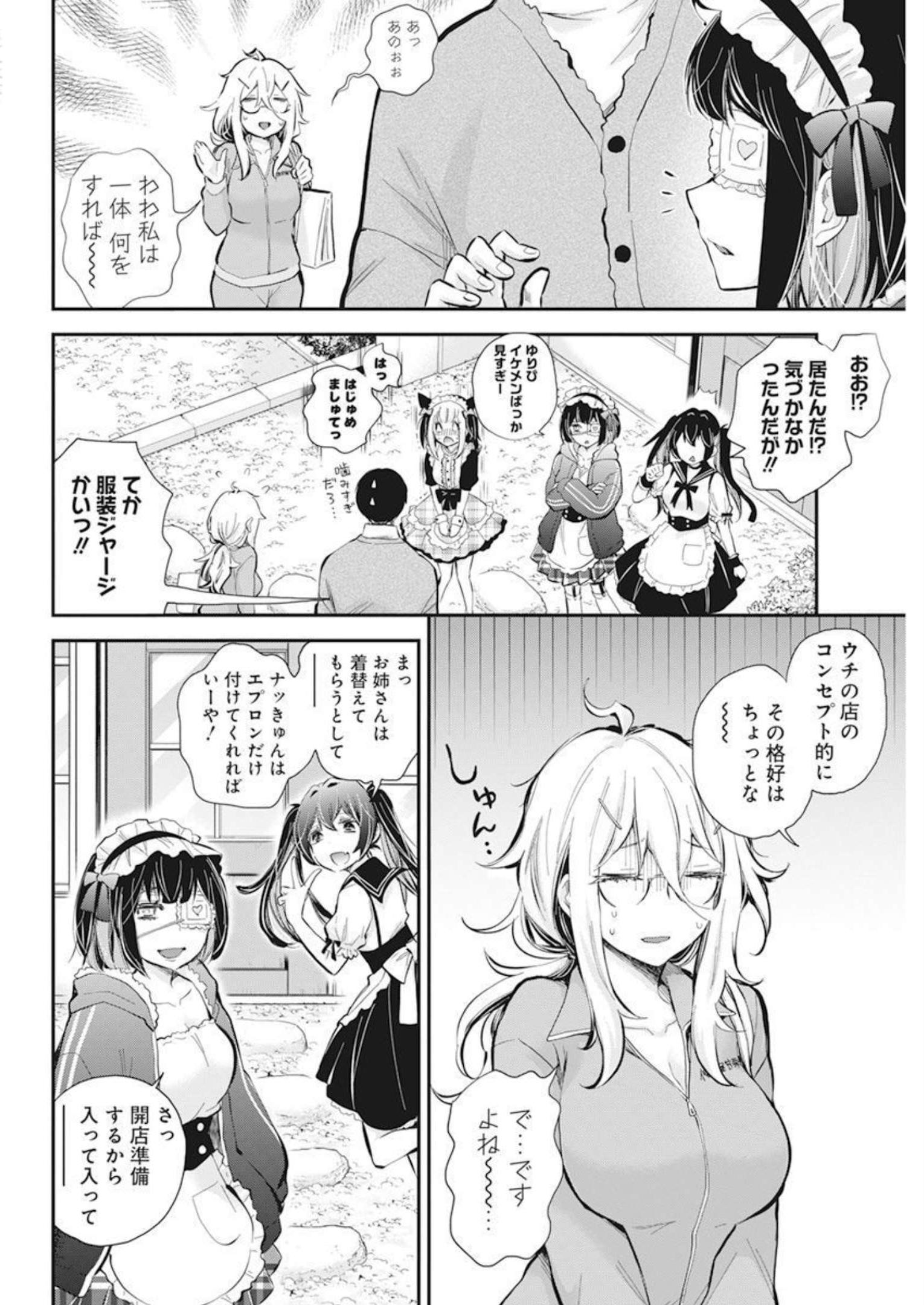 SHINGEKI NO EROKO SAN - raw - Chapter 41 - https://jpdd.ccdd.to/JPDD/shingekinoerokosan/229042/cfo1jglomcd.jpg