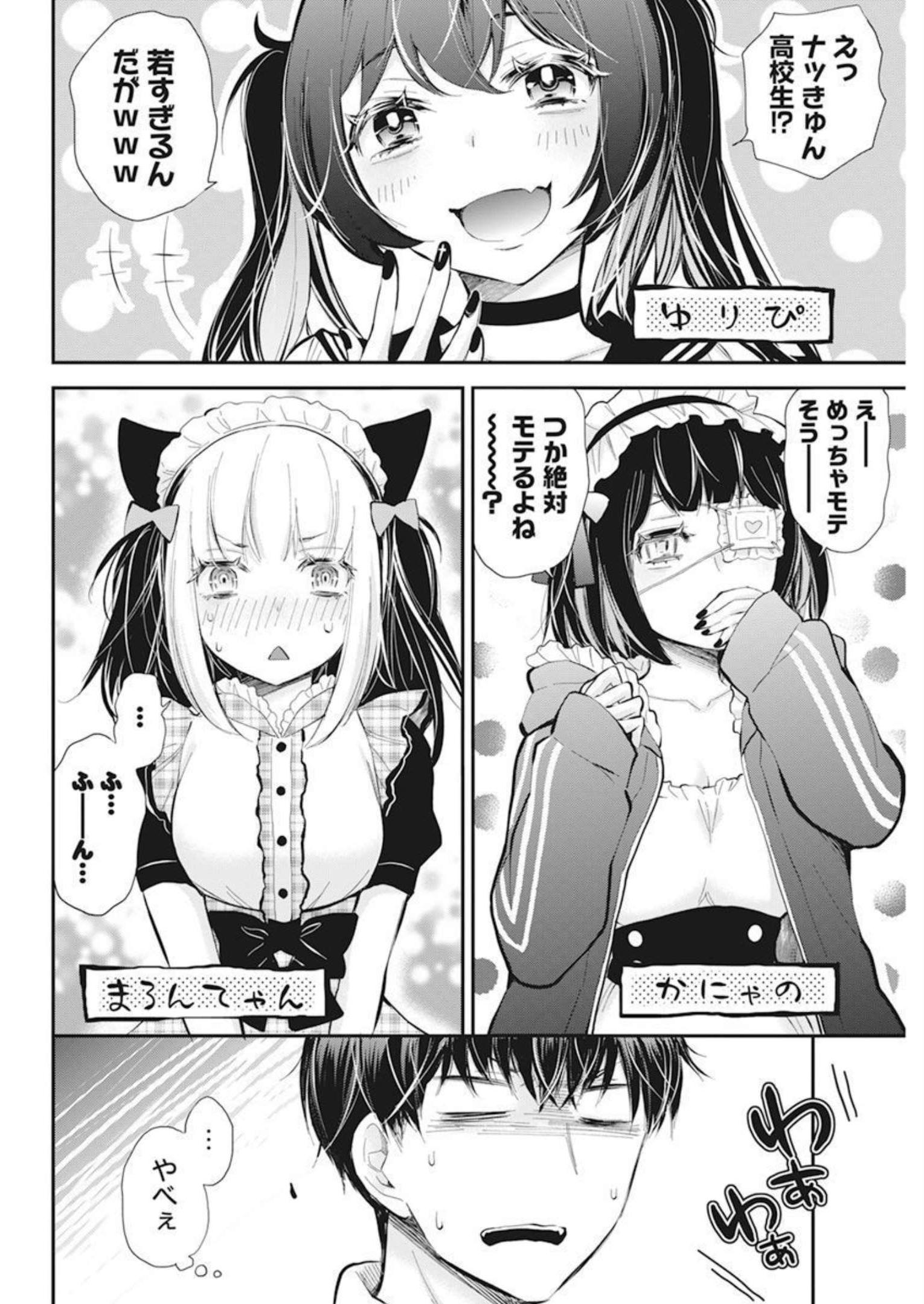 SHINGEKI NO EROKO SAN - raw - Chapter 41 - https://jpdd.ccdd.to/JPDD/shingekinoerokosan/229042/ew5cbvoemow.jpg