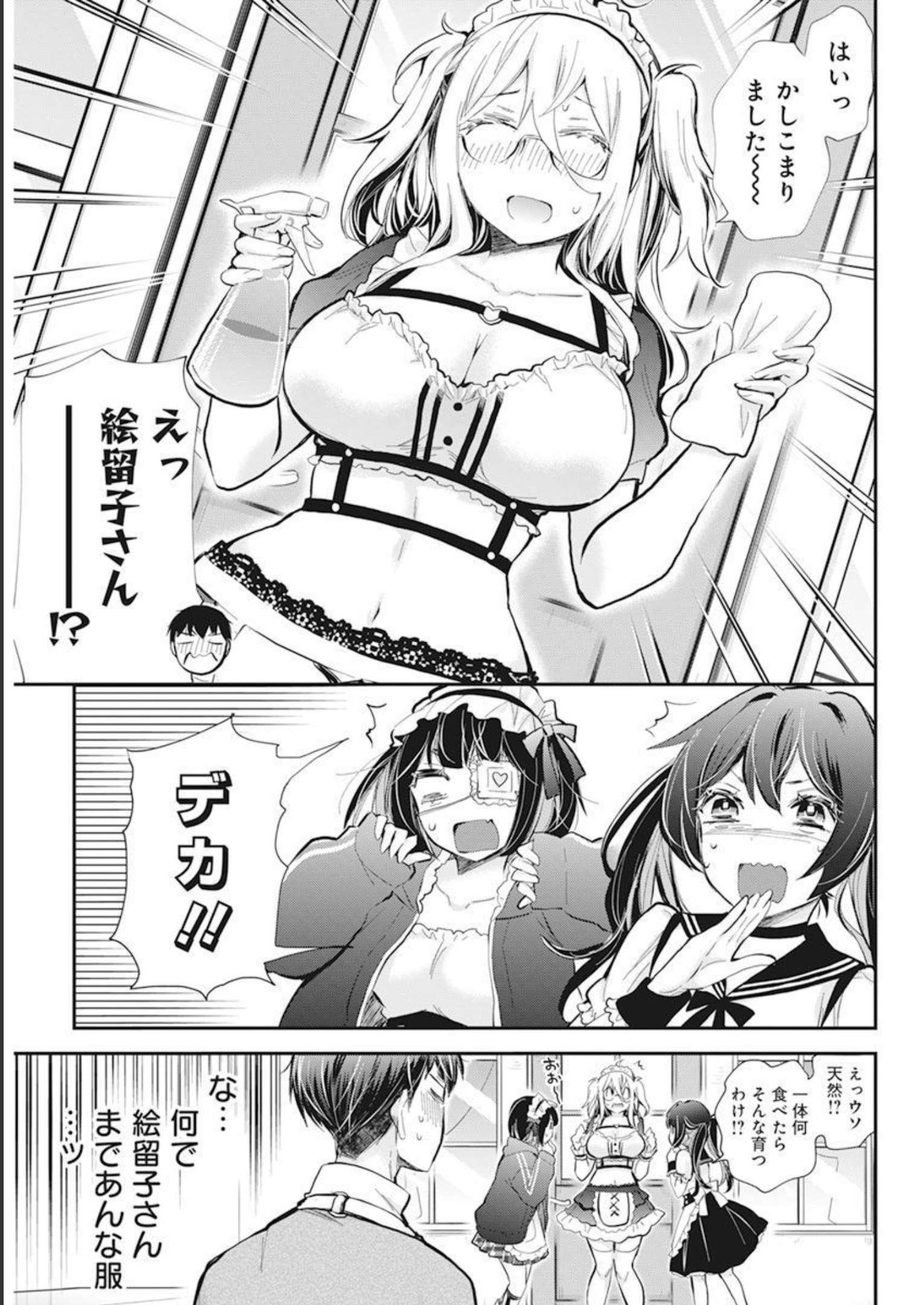 SHINGEKI NO EROKO SAN - raw - Chapter 41 - https://jpdd.ccdd.to/JPDD/shingekinoerokosan/229042/jq0pgpkgcrp.jpg