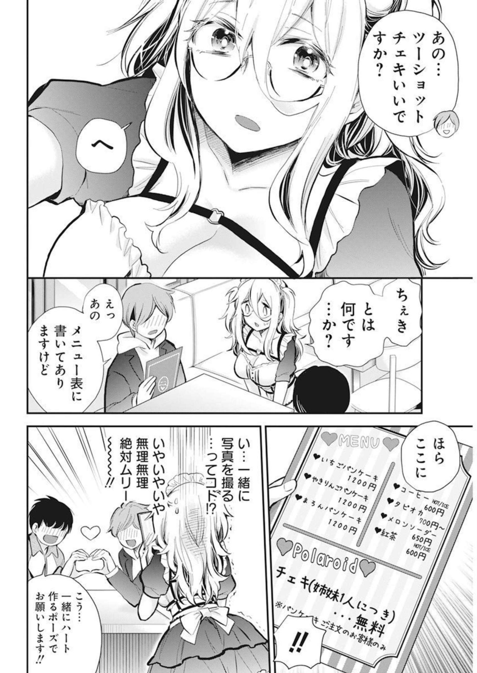 SHINGEKI NO EROKO SAN - raw - Chapter 41 - https://jpdd.ccdd.to/JPDD/shingekinoerokosan/229042/mfg4utan05w.jpg