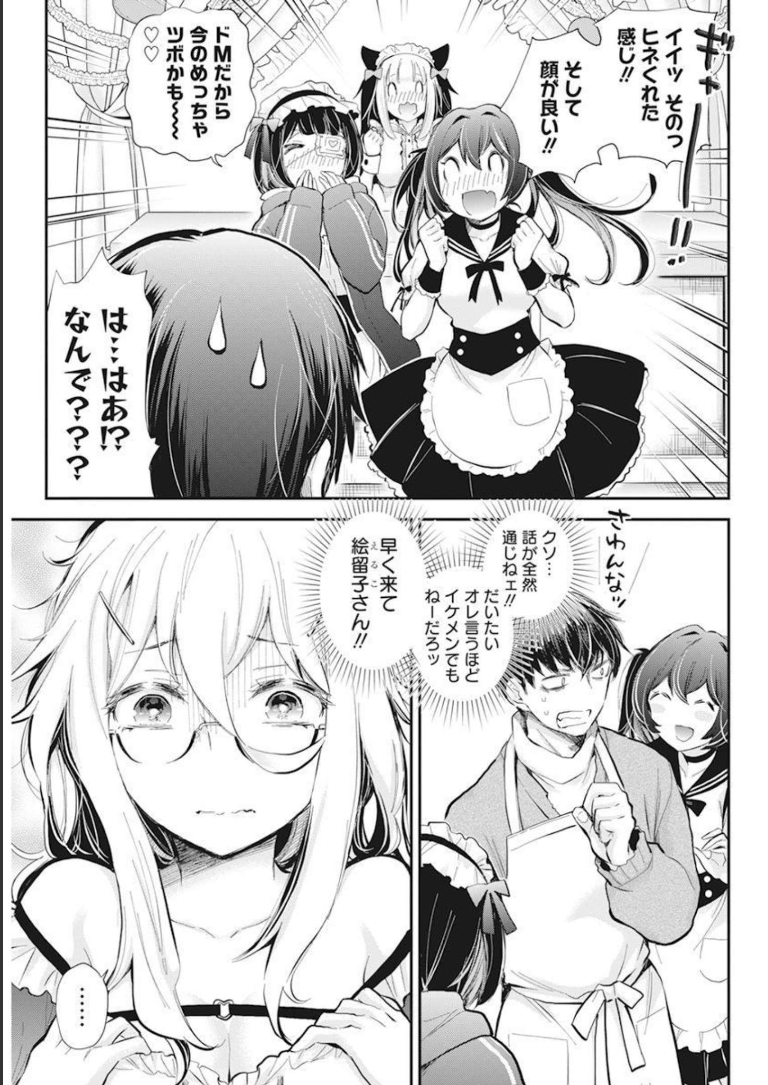 SHINGEKI NO EROKO SAN - raw - Chapter 41 - https://jpdd.ccdd.to/JPDD/shingekinoerokosan/229042/nw2b5v2xk05.jpg