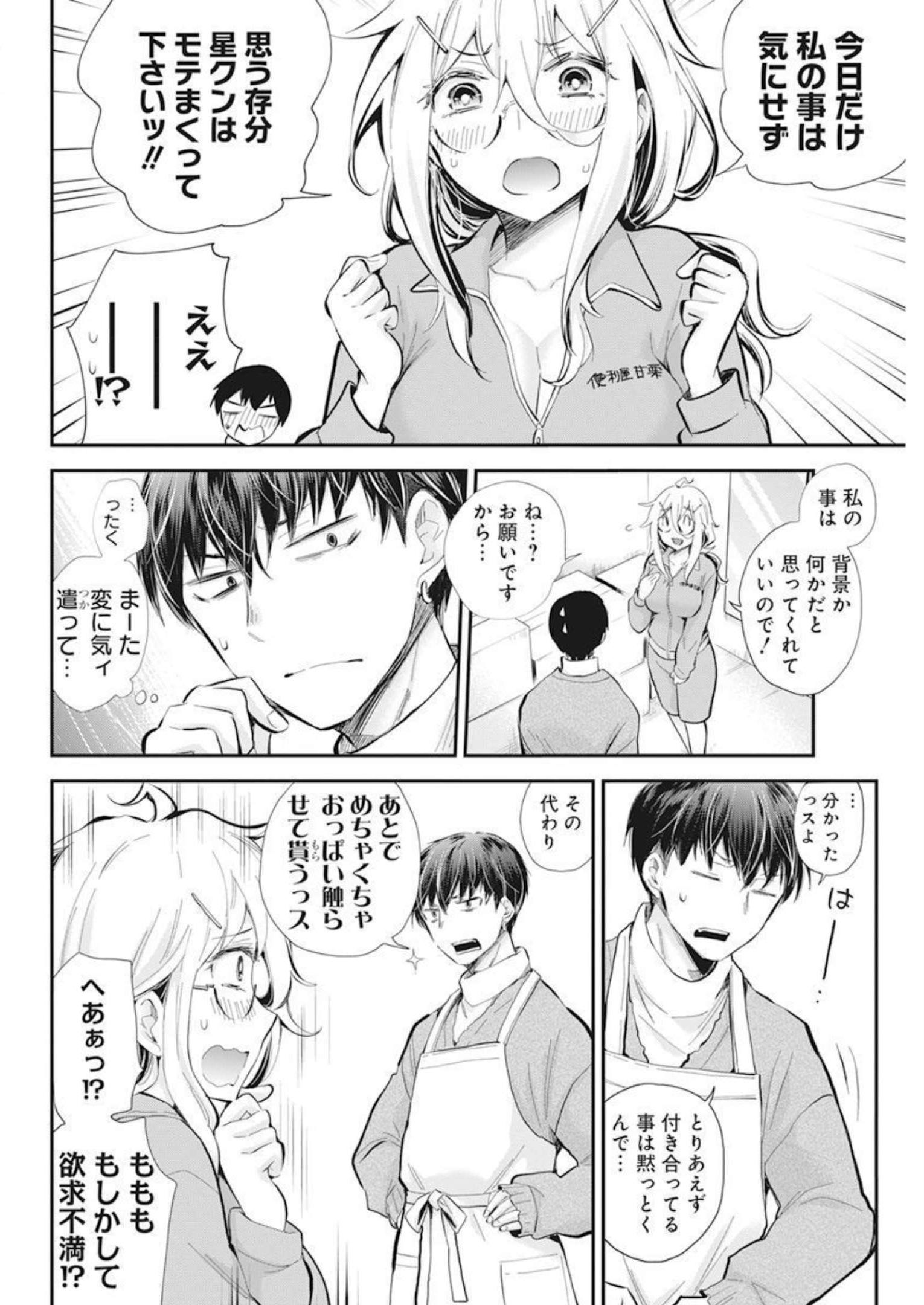 SHINGEKI NO EROKO SAN - raw - Chapter 41 - https://jpdd.ccdd.to/JPDD/shingekinoerokosan/229042/o44zz3rpxr1.jpg