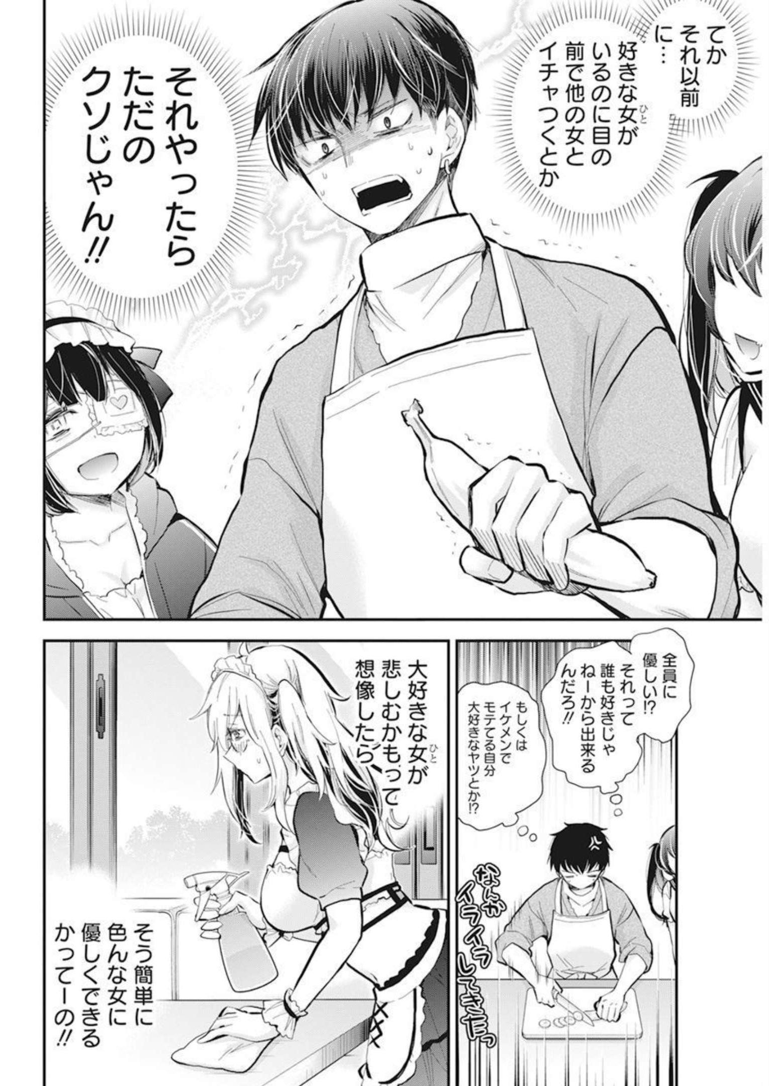 SHINGEKI NO EROKO SAN - raw - Chapter 41 - https://jpdd.ccdd.to/JPDD/shingekinoerokosan/229042/sqio4ofyvng.jpg