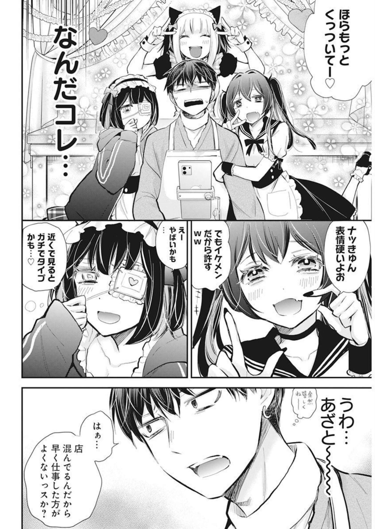 SHINGEKI NO EROKO SAN - raw - Chapter 41 - https://jpdd.ccdd.to/JPDD/shingekinoerokosan/229042/sx0dalesyfi.jpg