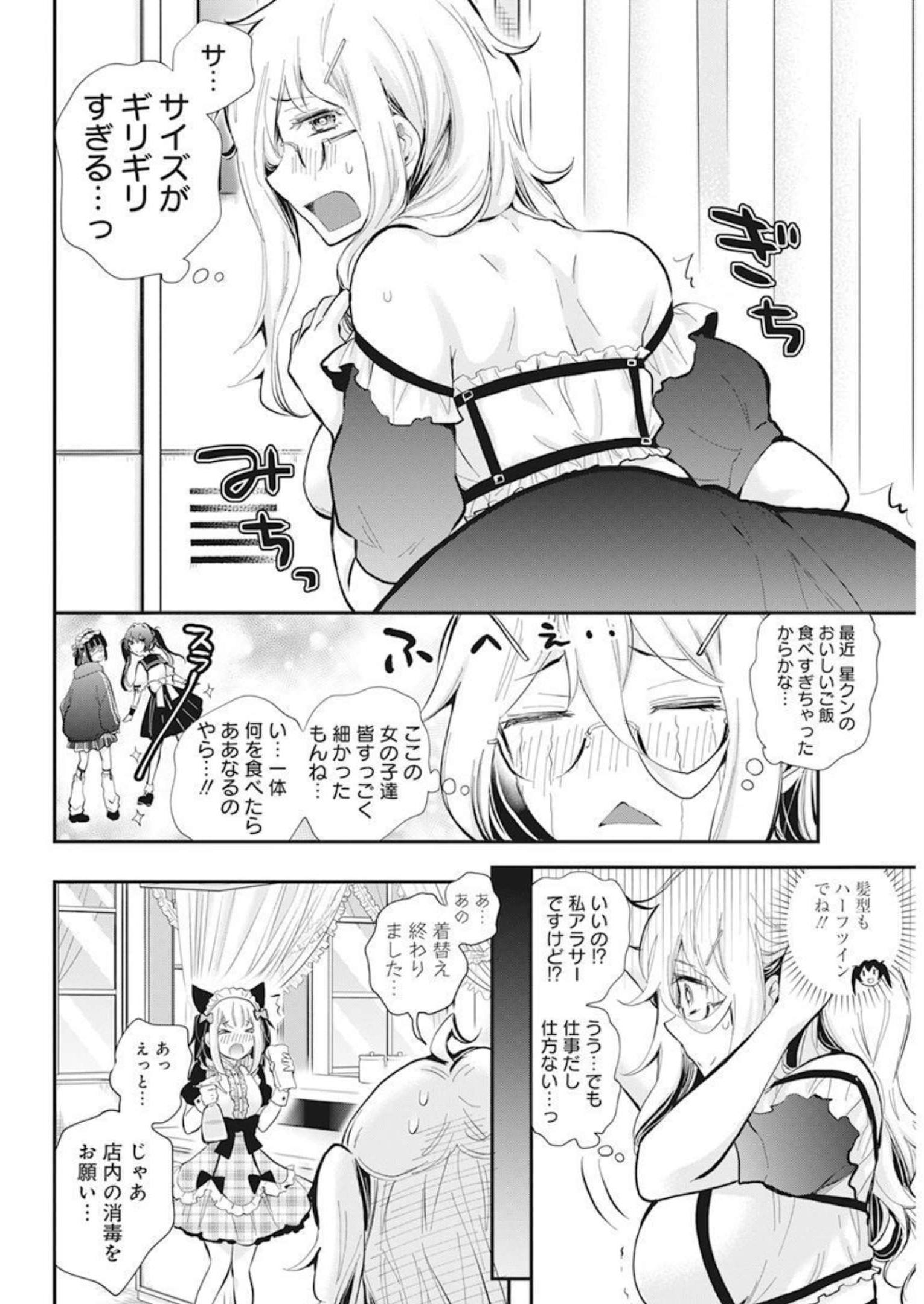 SHINGEKI NO EROKO SAN - raw - Chapter 41 - https://jpdd.ccdd.to/JPDD/shingekinoerokosan/229042/viovsfnrzpc.jpg