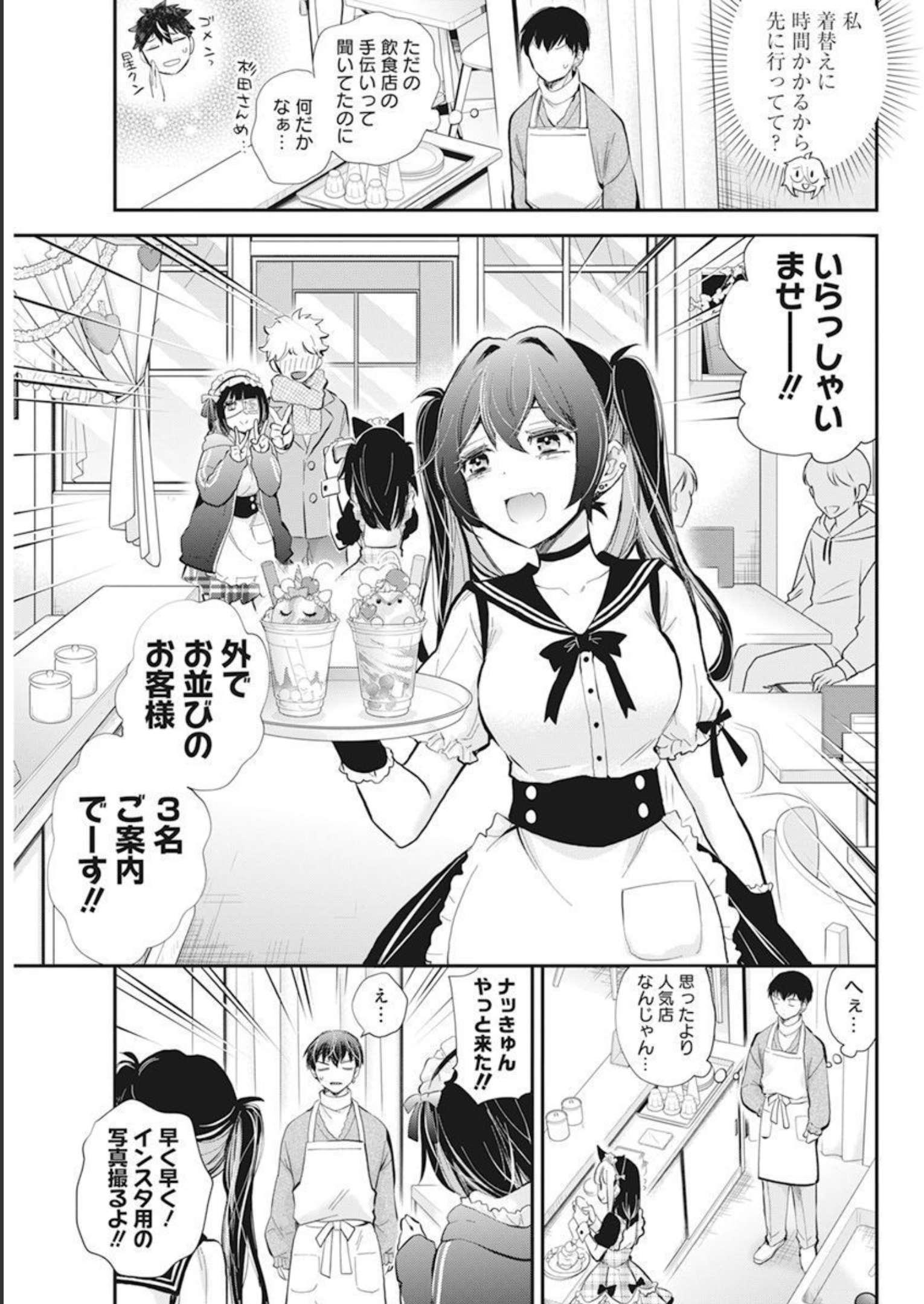 SHINGEKI NO EROKO SAN - raw - Chapter 41 - https://jpdd.ccdd.to/JPDD/shingekinoerokosan/229042/wiy5ciuu45j.jpg