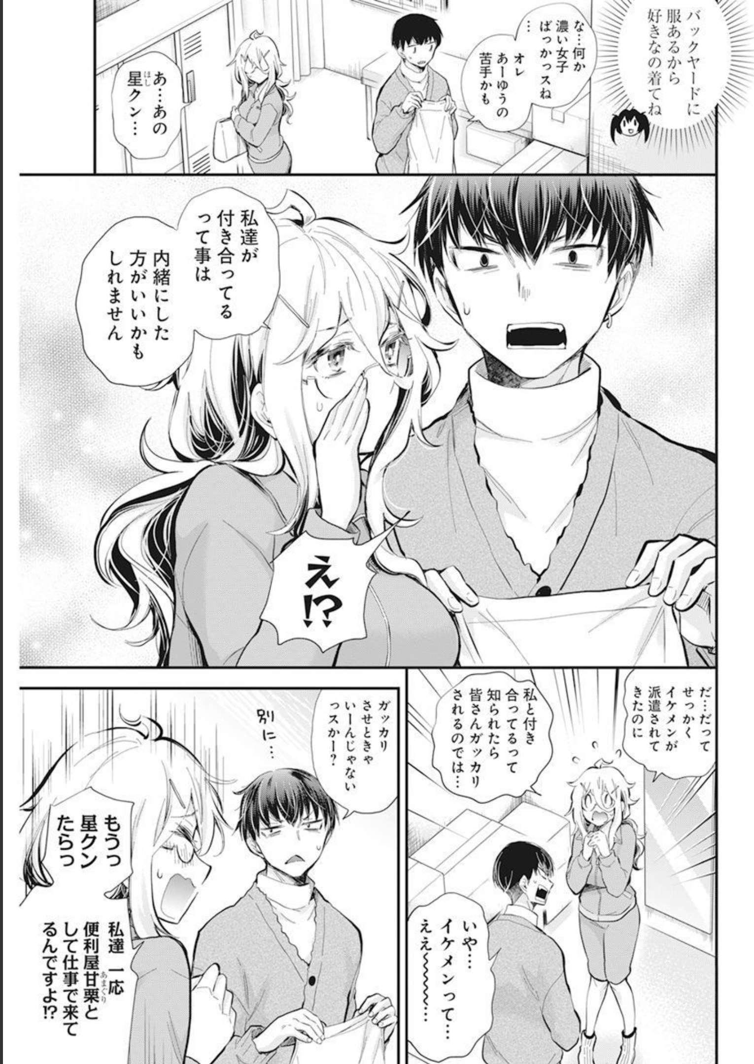 SHINGEKI NO EROKO SAN - raw - Chapter 41 - https://jpdd.ccdd.to/JPDD/shingekinoerokosan/229042/xymrrex443t.jpg