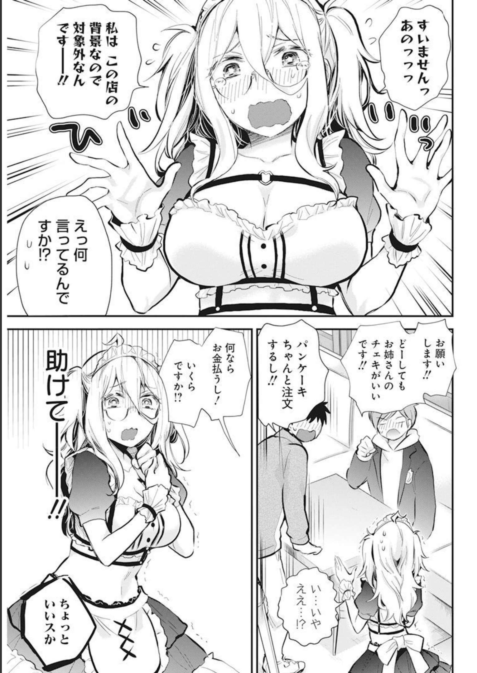 SHINGEKI NO EROKO SAN - raw - Chapter 41 - https://jpdd.ccdd.to/JPDD/shingekinoerokosan/229042/xzcjtnxlqf2.jpg