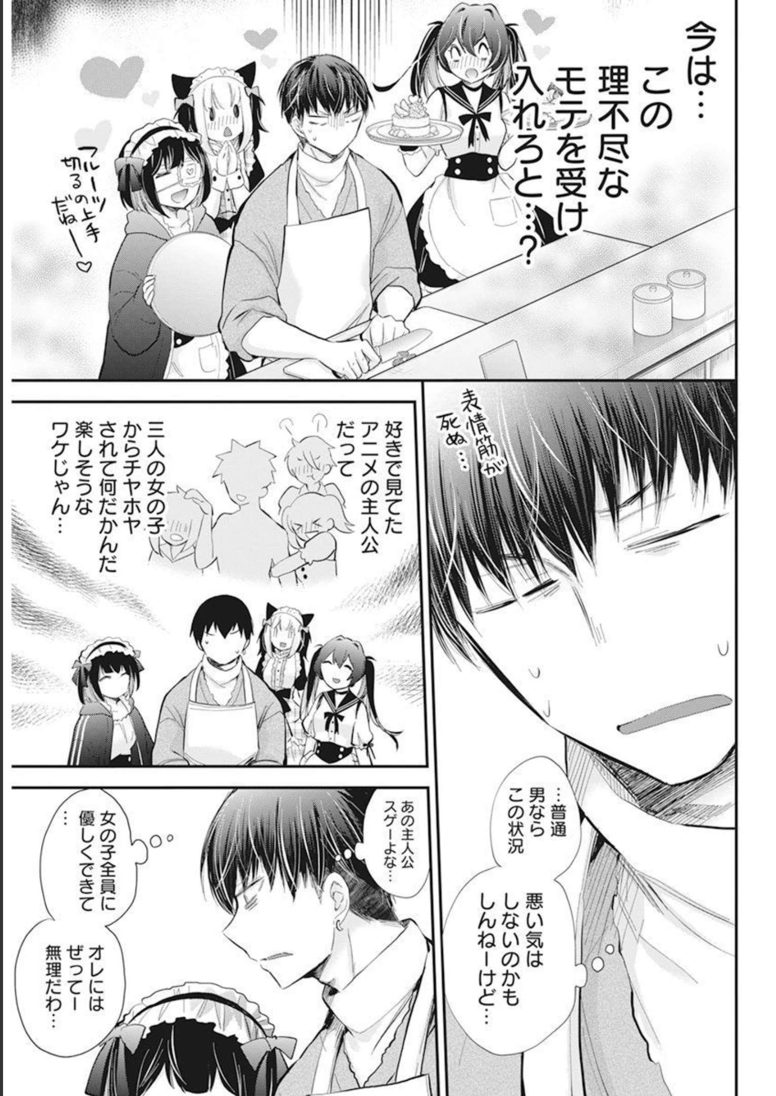 SHINGEKI NO EROKO SAN - raw - Chapter 41 - https://jpdd.ccdd.to/JPDD/shingekinoerokosan/229042/zjrufvo0h32.jpg