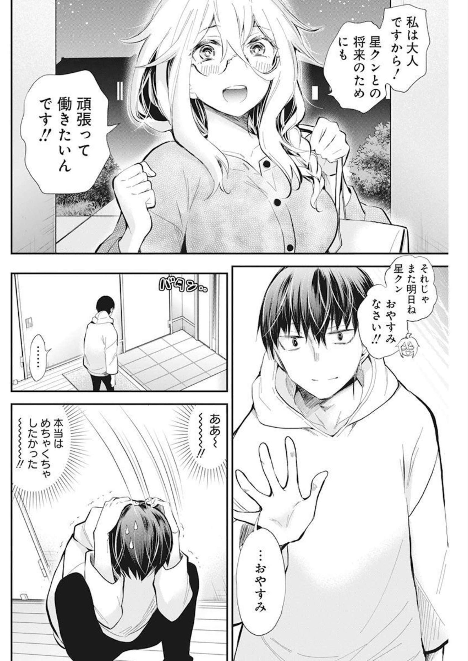 SHINGEKI NO EROKO SAN - raw - Chapter 40 - https://jpdd.ccdd.to/JPDD/shingekinoerokosan/229043/4ttzsi21t20.jpg
