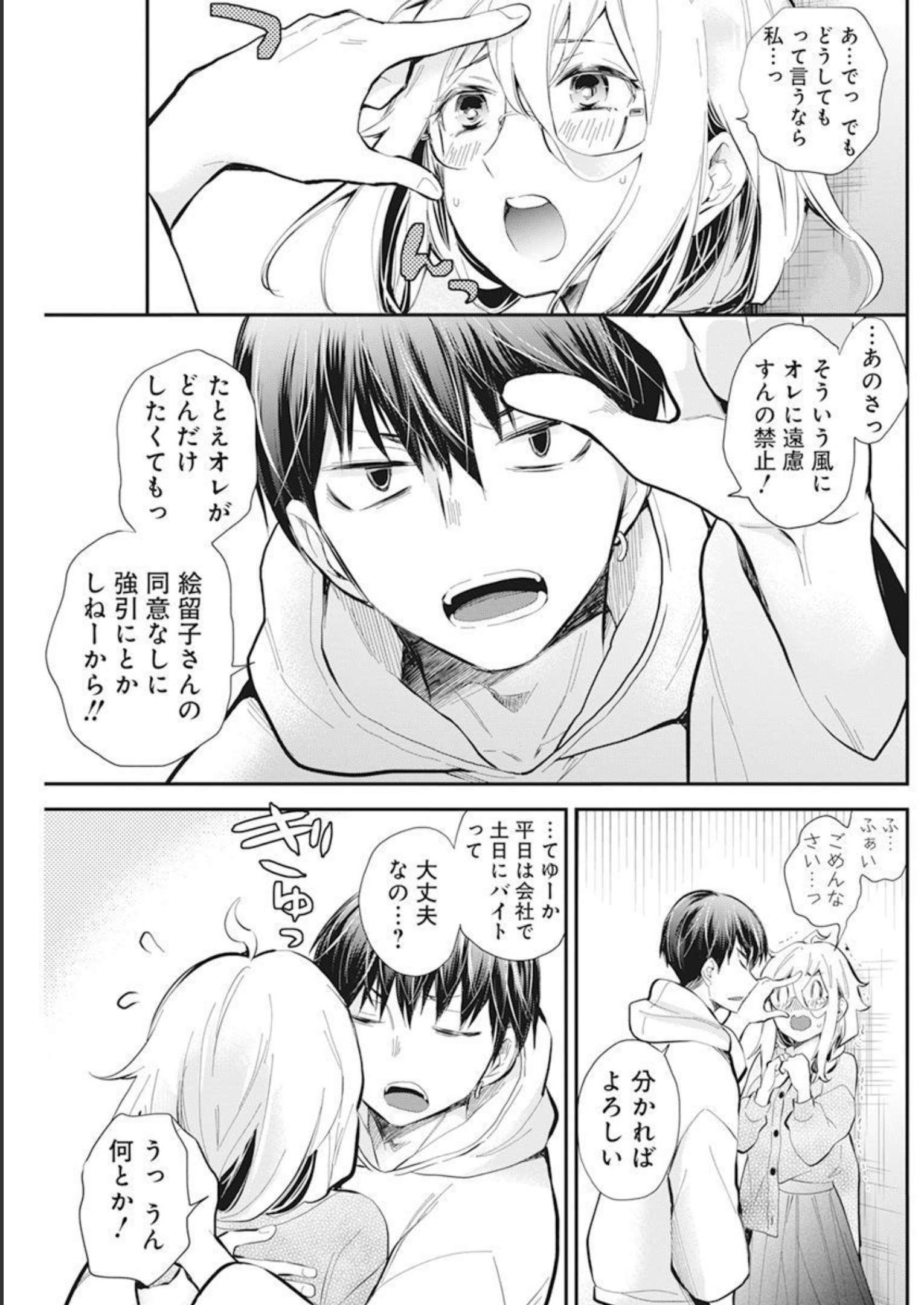 SHINGEKI NO EROKO SAN - raw - Chapter 40 - https://jpdd.ccdd.to/JPDD/shingekinoerokosan/229043/d1aqvw1tnah.jpg