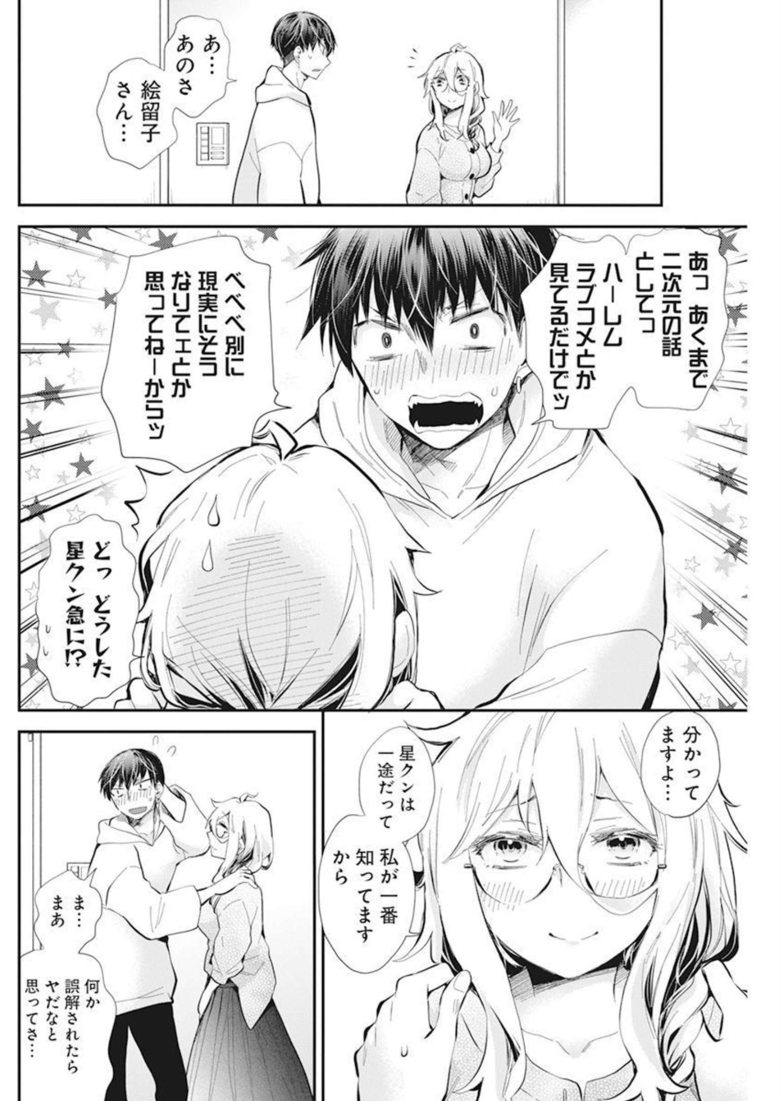 SHINGEKI NO EROKO SAN - raw - Chapter 40 - https://jpdd.ccdd.to/JPDD/shingekinoerokosan/229043/erpgwrmlyy0.jpg
