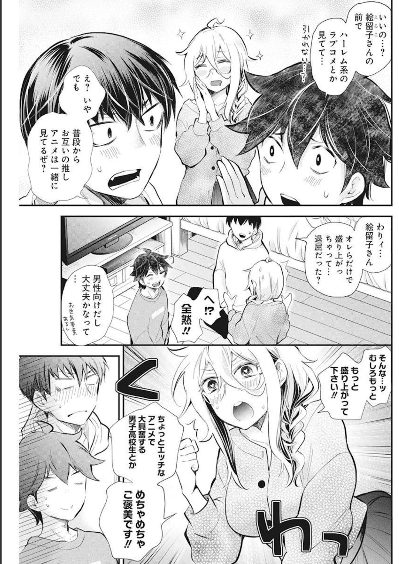 SHINGEKI NO EROKO SAN - raw - Chapter 40 - https://jpdd.ccdd.to/JPDD/shingekinoerokosan/229043/fno5k34homj.jpg