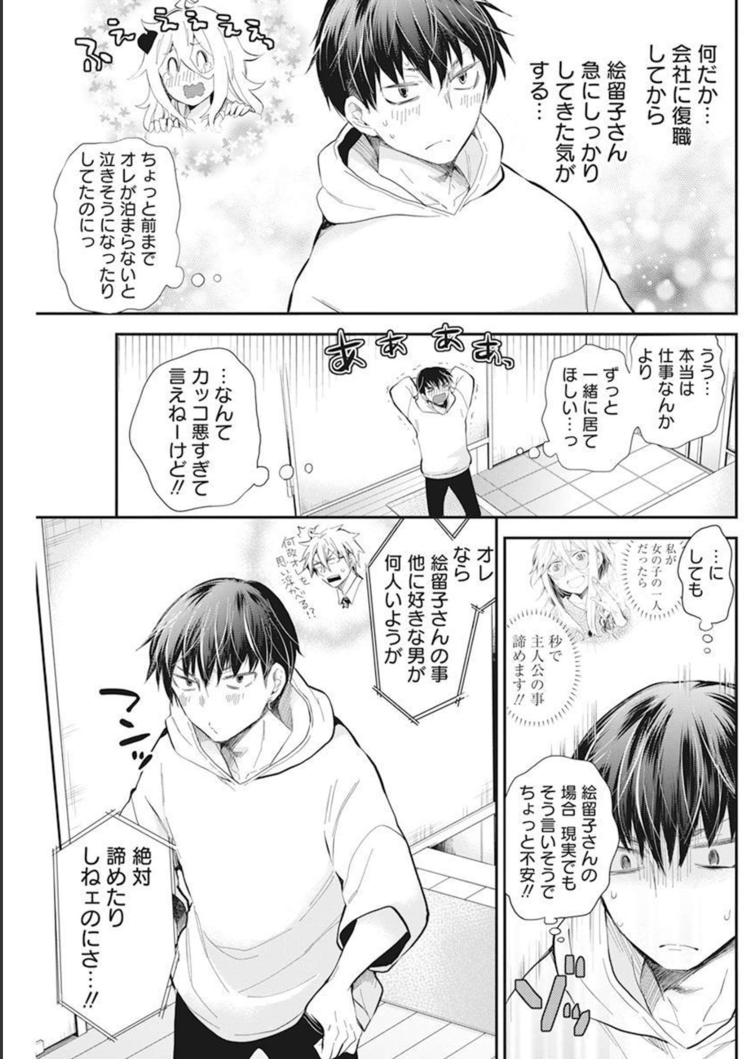 SHINGEKI NO EROKO SAN - raw - Chapter 40 - https://jpdd.ccdd.to/JPDD/shingekinoerokosan/229043/h3bcetica3k.jpg