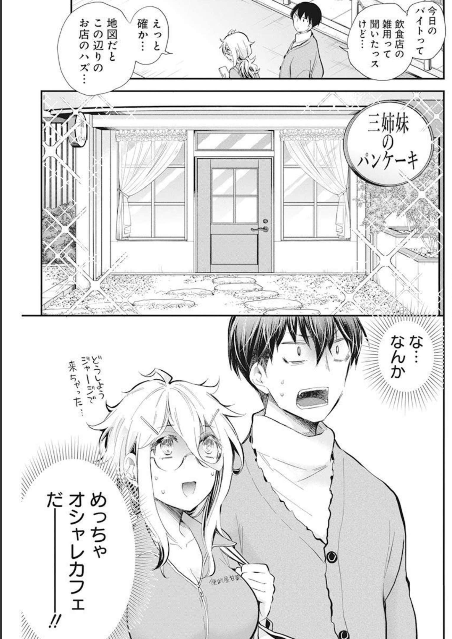 SHINGEKI NO EROKO SAN - raw - Chapter 40 - https://jpdd.ccdd.to/JPDD/shingekinoerokosan/229043/h5xrb34h2xy.jpg