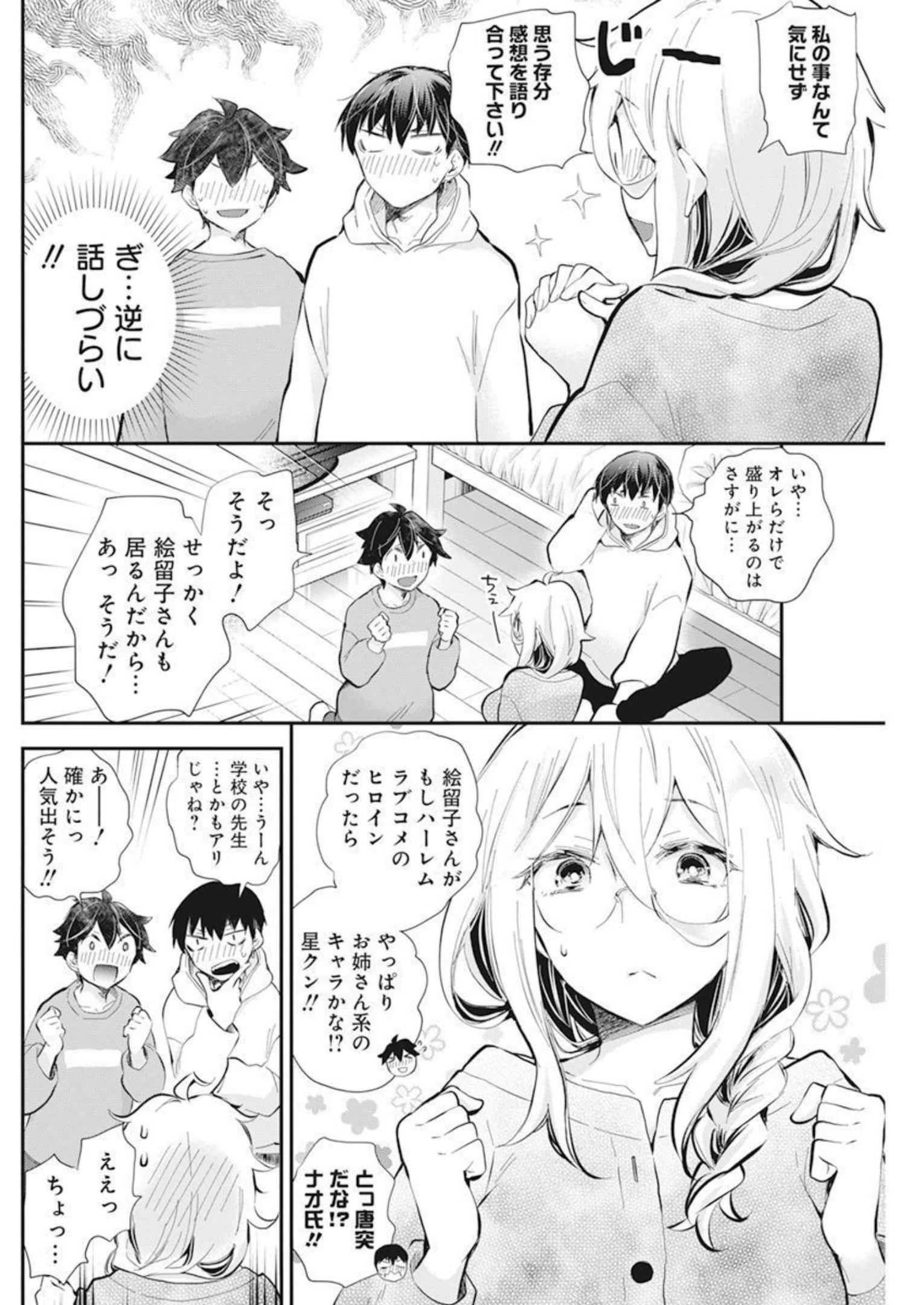 SHINGEKI NO EROKO SAN - raw - Chapter 40 - https://jpdd.ccdd.to/JPDD/shingekinoerokosan/229043/ik1huc3el5t.jpg