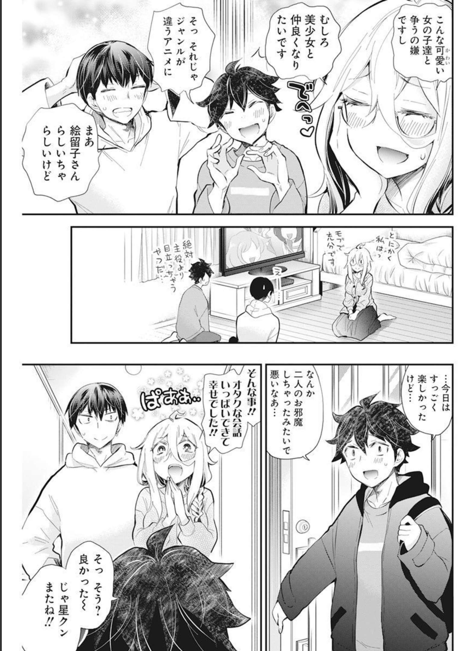 SHINGEKI NO EROKO SAN - raw - Chapter 40 - https://jpdd.ccdd.to/JPDD/shingekinoerokosan/229043/jrppznqzfvz.jpg