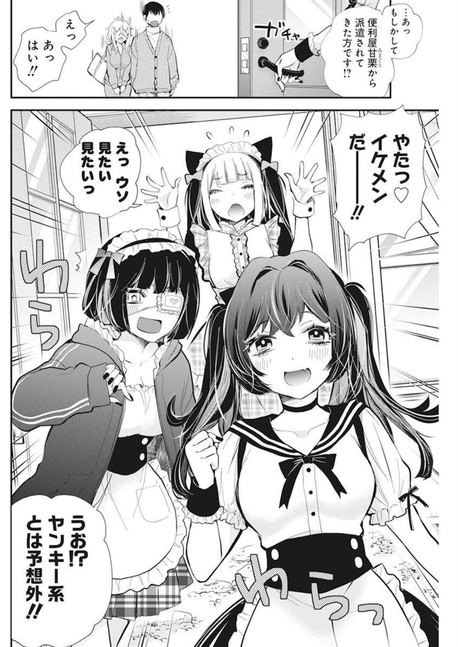 SHINGEKI NO EROKO SAN - raw - Chapter 40 - https://jpdd.ccdd.to/JPDD/shingekinoerokosan/229043/k33xnkf52fd.jpg