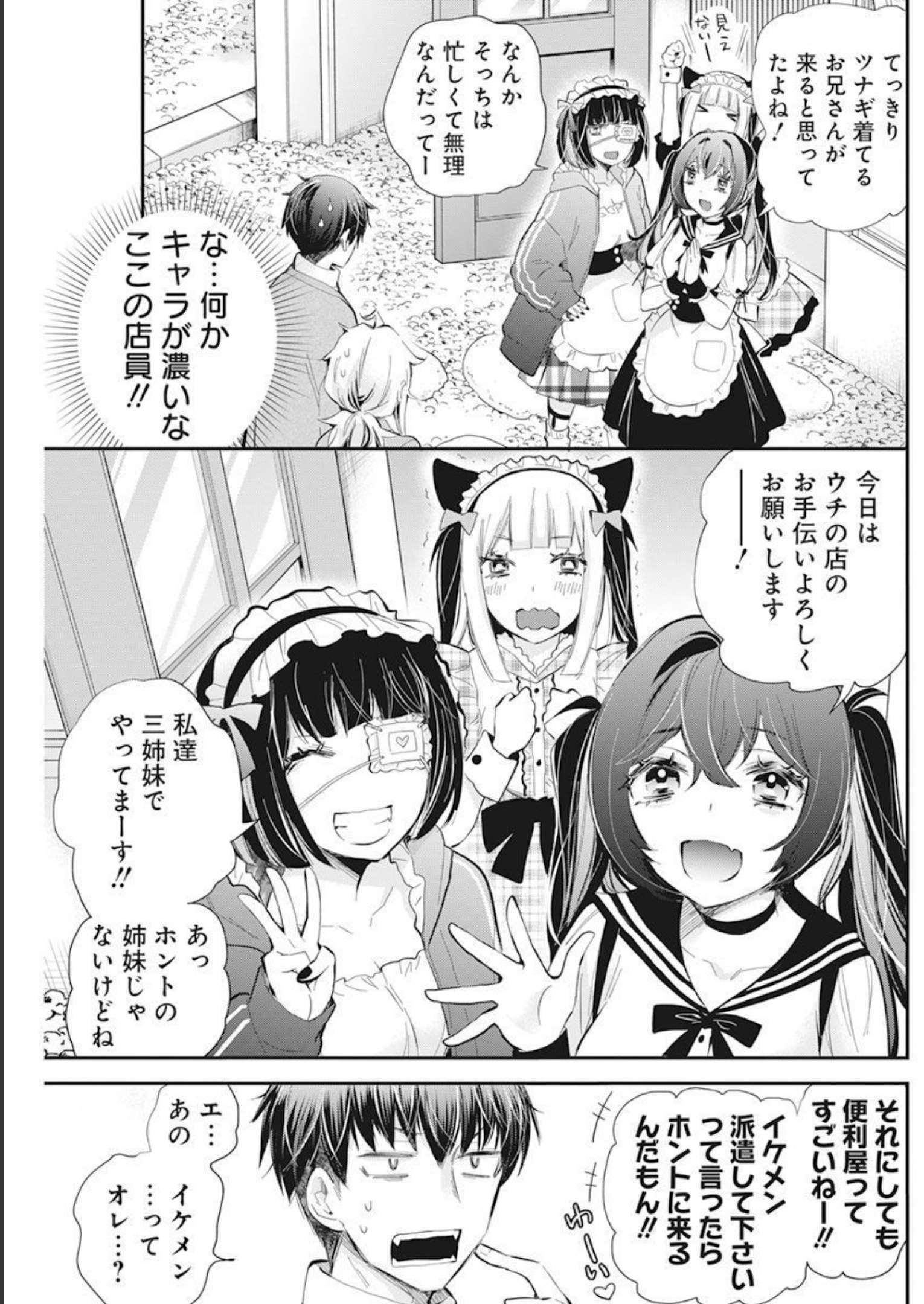 SHINGEKI NO EROKO SAN - raw - Chapter 40 - https://jpdd.ccdd.to/JPDD/shingekinoerokosan/229043/kkfmkbzlqss.jpg