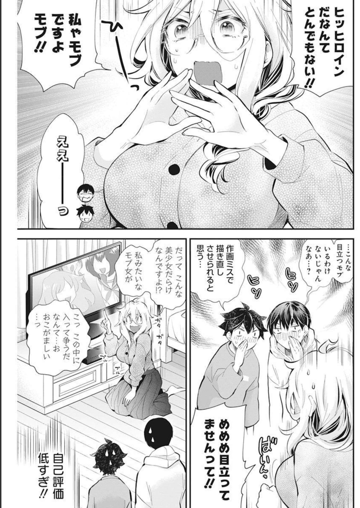 SHINGEKI NO EROKO SAN - raw - Chapter 40 - https://jpdd.ccdd.to/JPDD/shingekinoerokosan/229043/kutwu3gzebe.jpg