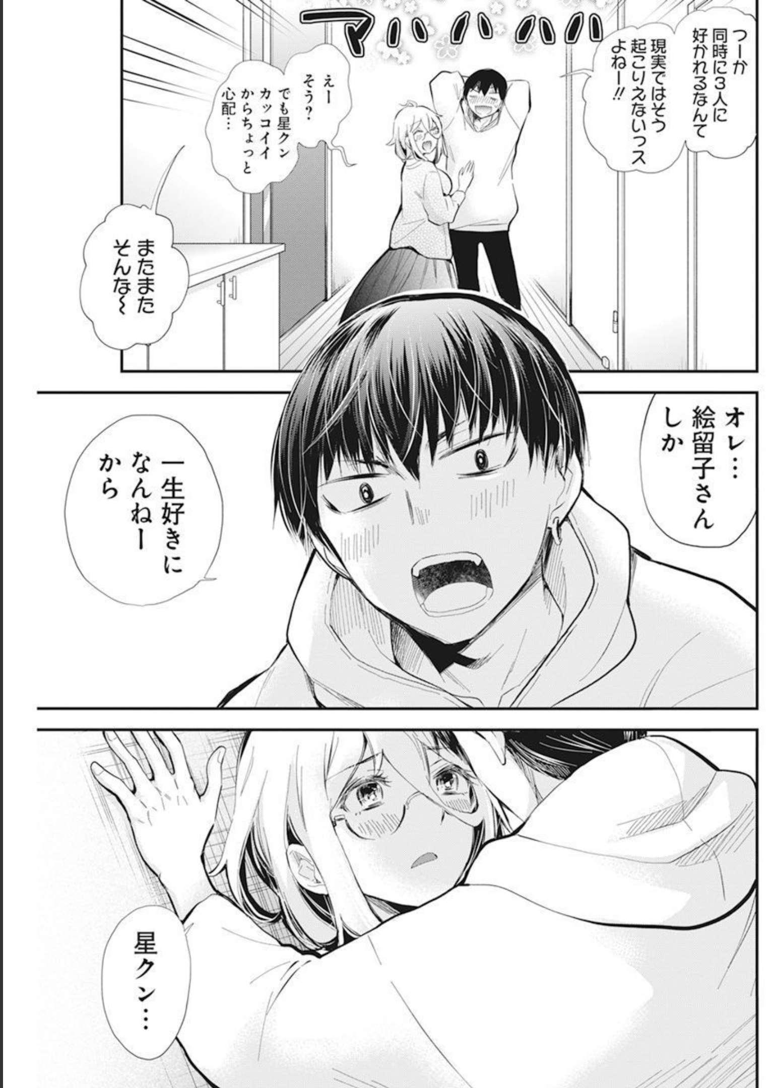 SHINGEKI NO EROKO SAN - raw - Chapter 40 - https://jpdd.ccdd.to/JPDD/shingekinoerokosan/229043/llyzdxvcyis.jpg