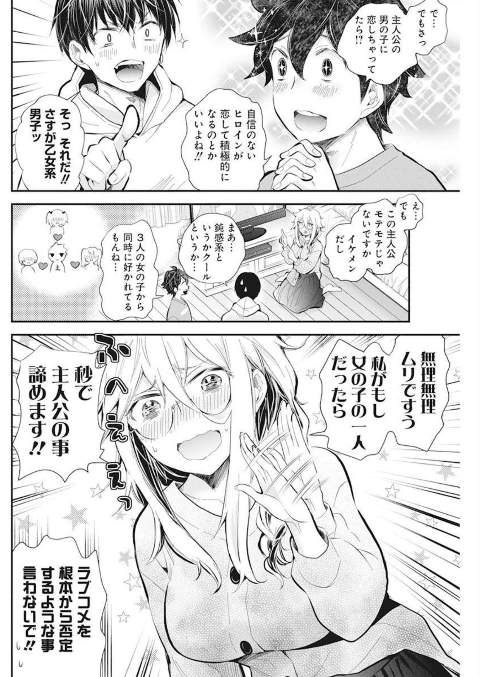 SHINGEKI NO EROKO SAN - raw - Chapter 40 - https://jpdd.ccdd.to/JPDD/shingekinoerokosan/229043/luhtiuglzj2.jpg