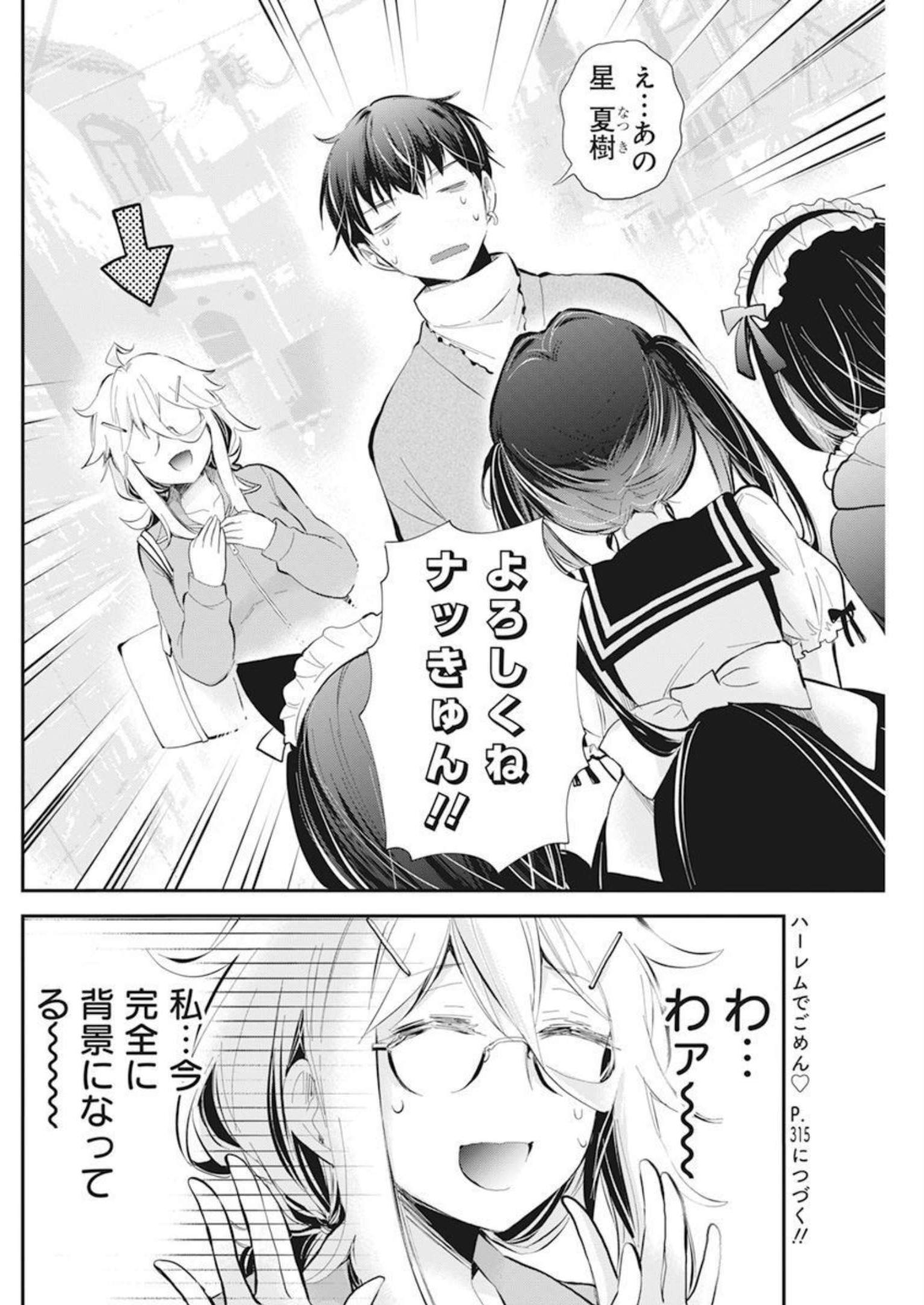 SHINGEKI NO EROKO SAN - raw - Chapter 40 - https://jpdd.ccdd.to/JPDD/shingekinoerokosan/229043/mzf0c20iph3.jpg
