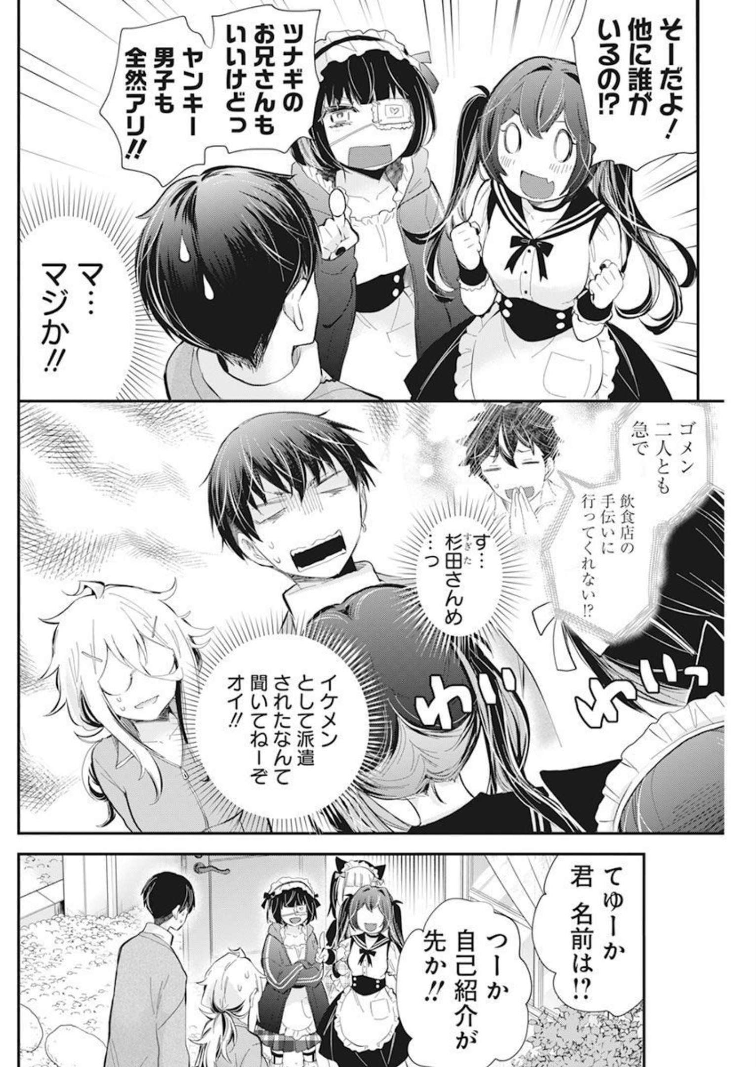 SHINGEKI NO EROKO SAN - raw - Chapter 40 - https://jpdd.ccdd.to/JPDD/shingekinoerokosan/229043/rx4da3rtwvp.jpg