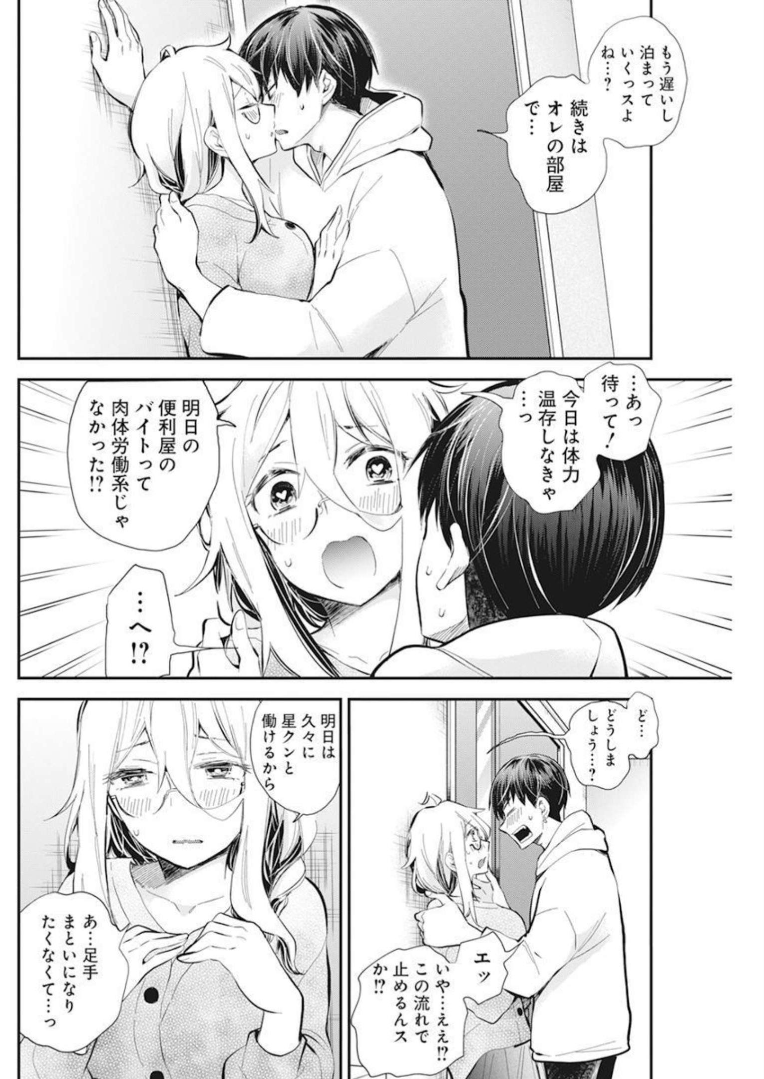 SHINGEKI NO EROKO SAN - raw - Chapter 40 - https://jpdd.ccdd.to/JPDD/shingekinoerokosan/229043/w3c4tnjiu2f.jpg