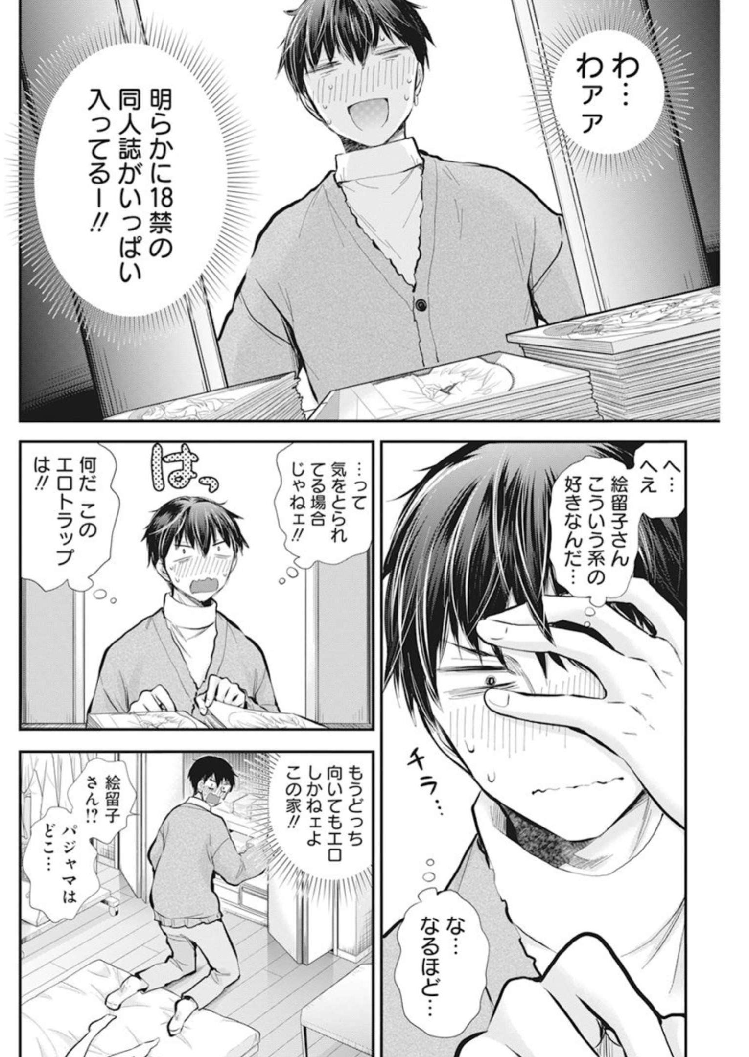 SHINGEKI NO EROKO SAN - raw - Chapter 43 - https://jpdd.ccdd.to/JPDD/shingekinoerokosan/233668/2btzt4dvye2.jpg
