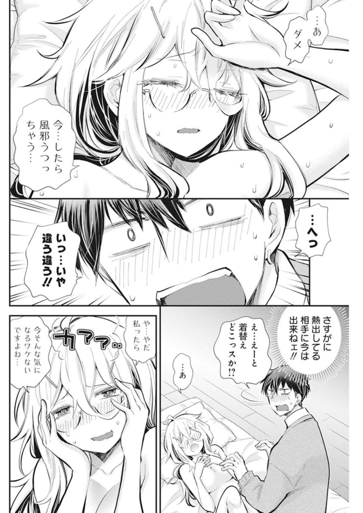 SHINGEKI NO EROKO SAN - raw - Chapter 43 - https://jpdd.ccdd.to/JPDD/shingekinoerokosan/233668/34yt2ebyxyp.jpg