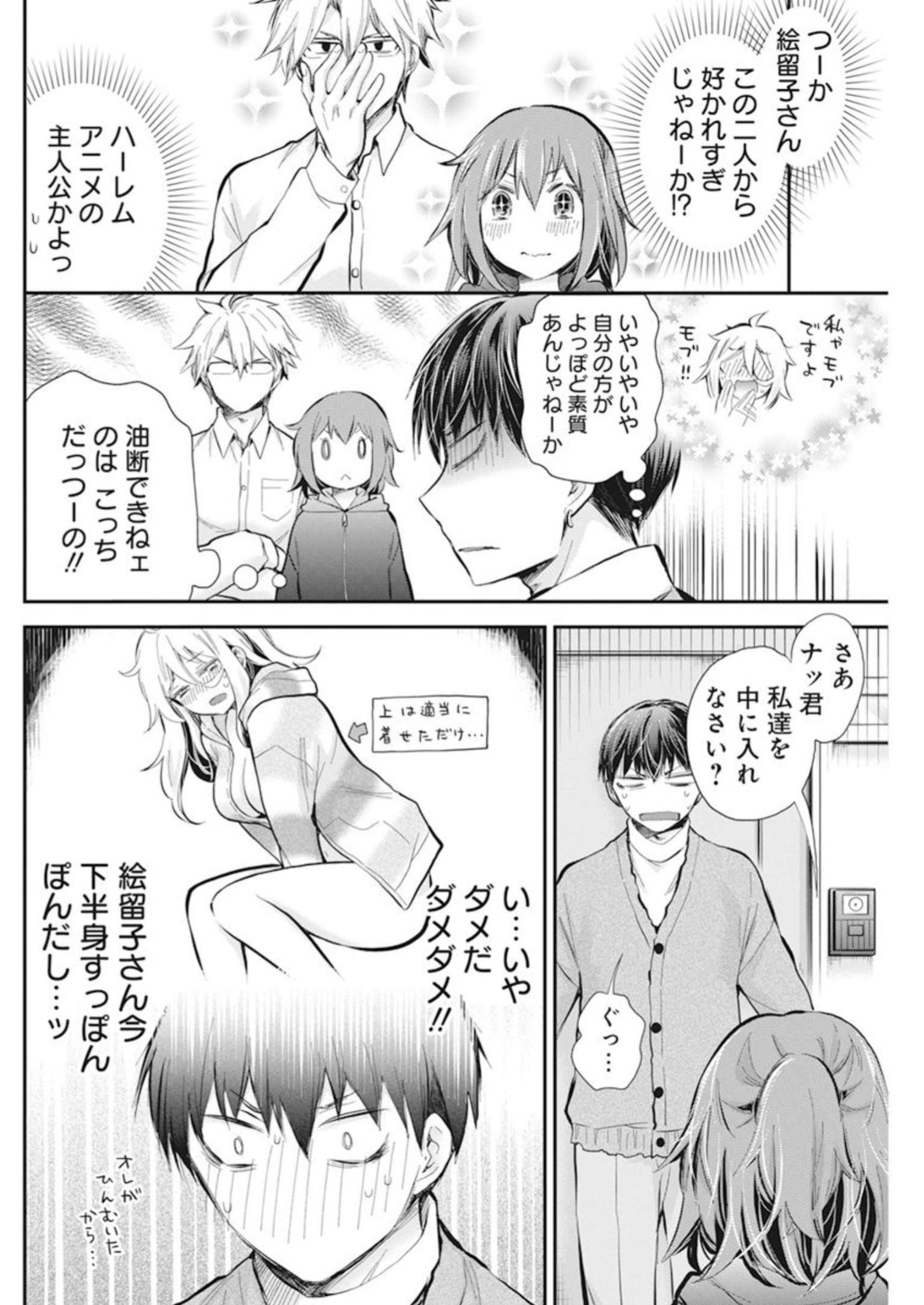 SHINGEKI NO EROKO SAN - raw - Chapter 43 - https://jpdd.ccdd.to/JPDD/shingekinoerokosan/233668/4bhsjvzpwzq.jpg