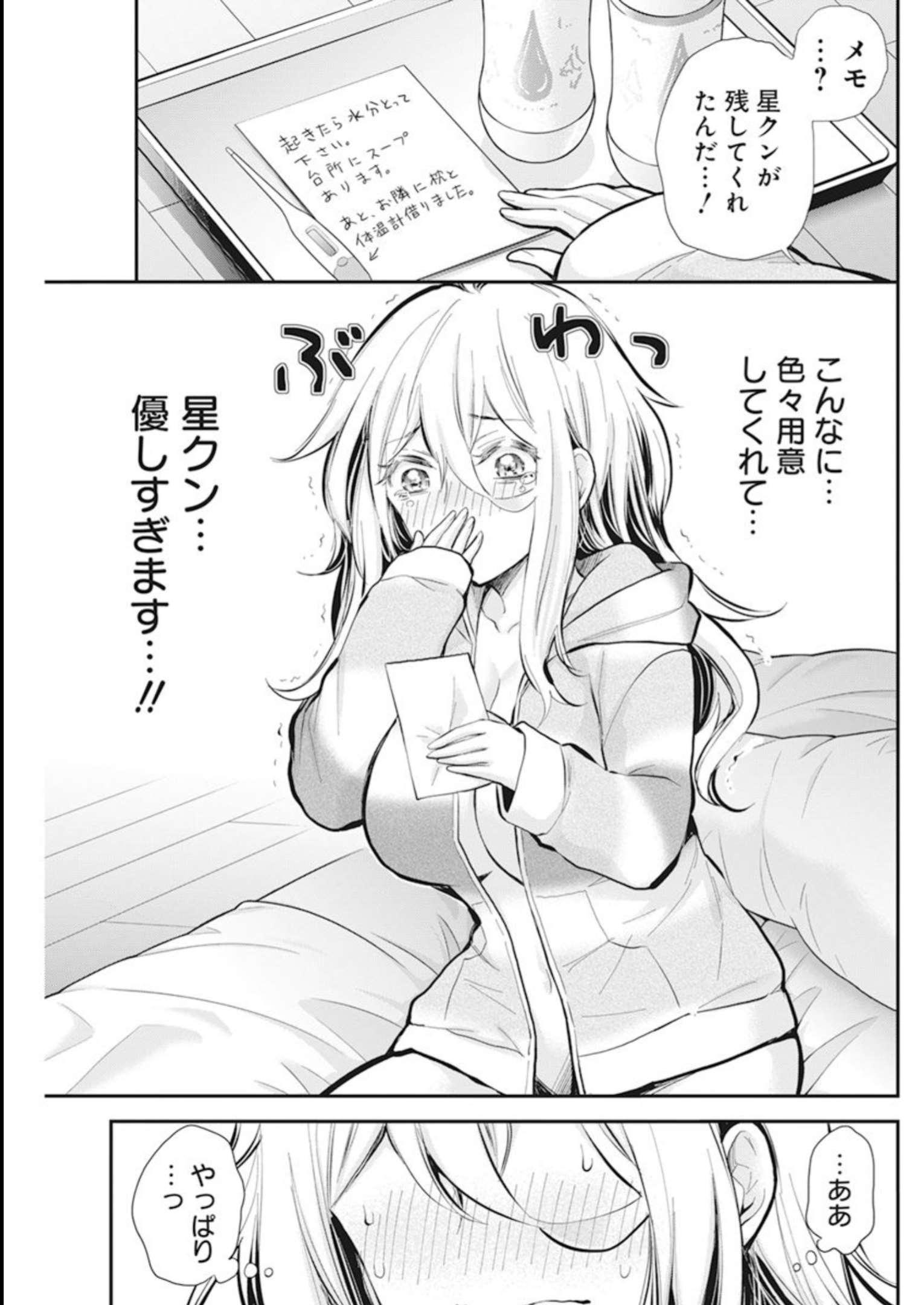 SHINGEKI NO EROKO SAN - raw - Chapter 43 - https://jpdd.ccdd.to/JPDD/shingekinoerokosan/233668/4dr3klyfp00.jpg