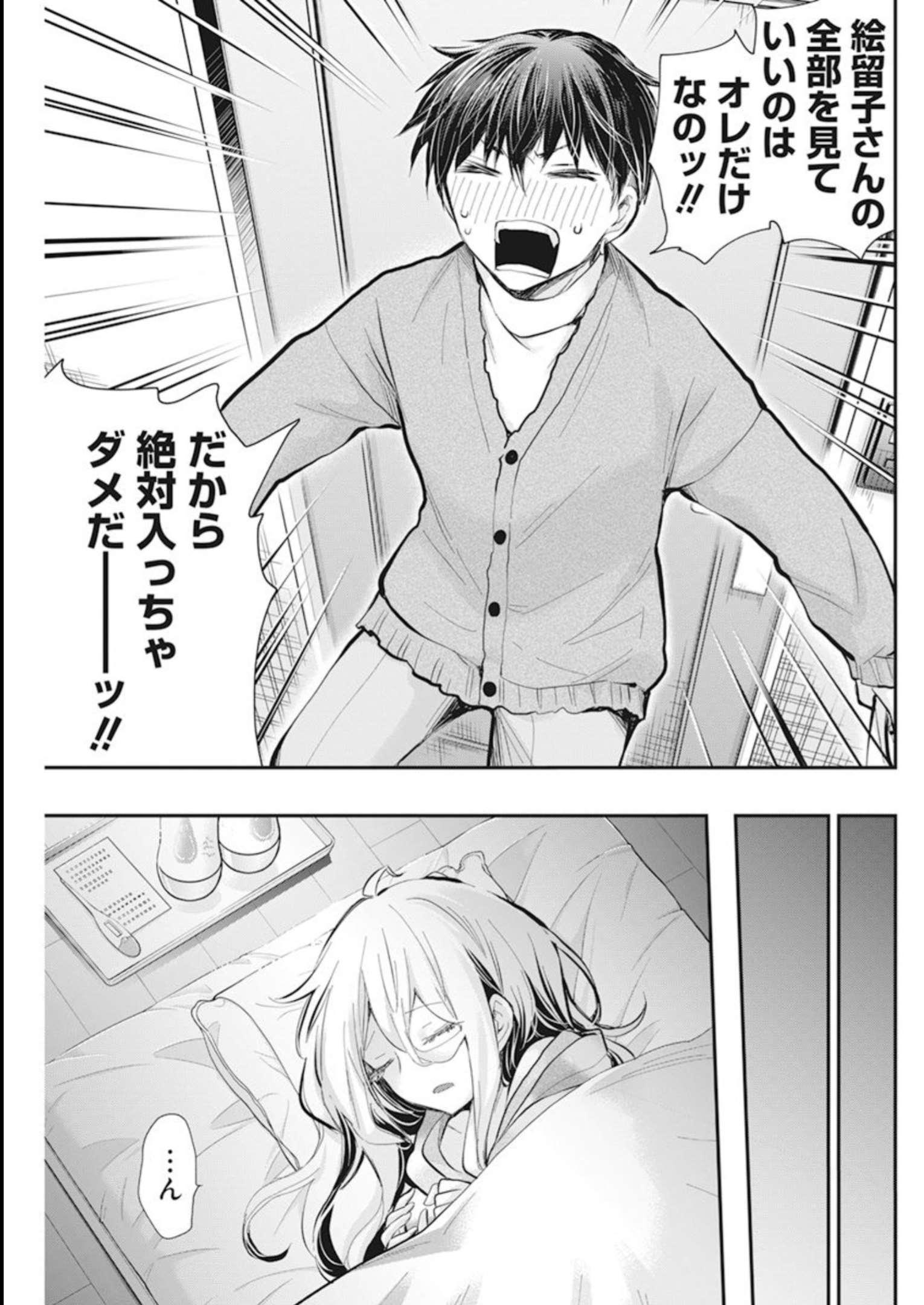 SHINGEKI NO EROKO SAN - raw - Chapter 43 - https://jpdd.ccdd.to/JPDD/shingekinoerokosan/233668/ccoz4lwyfbc.jpg