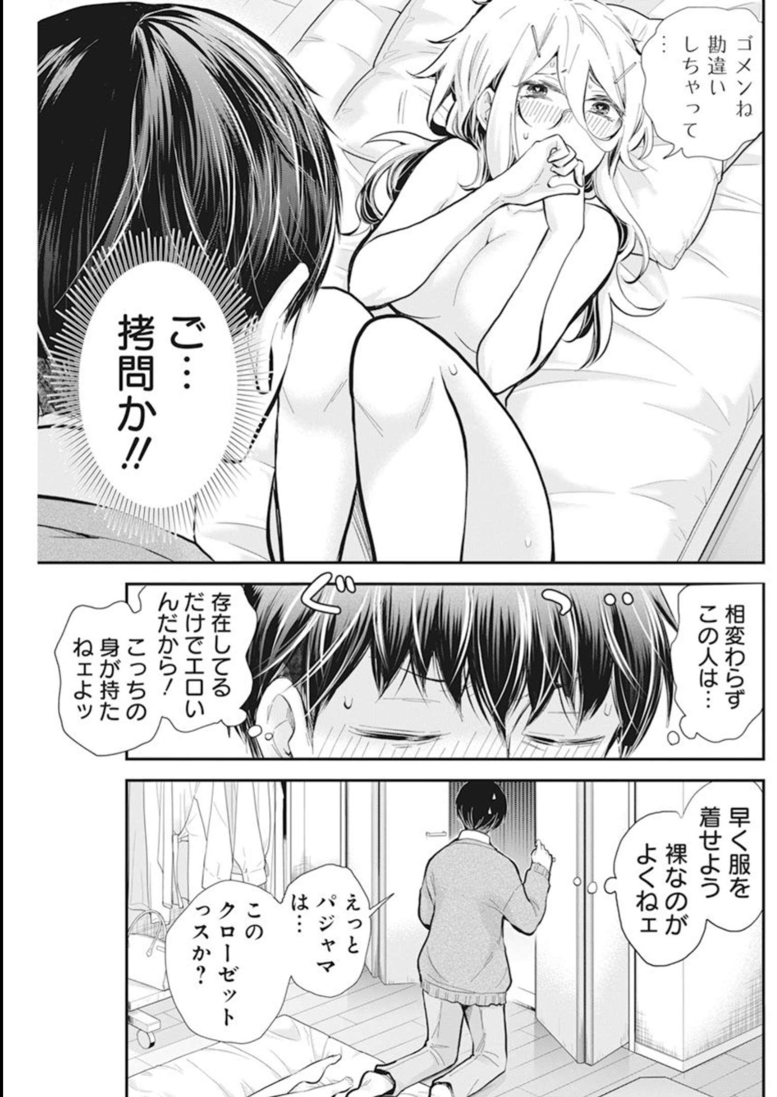 SHINGEKI NO EROKO SAN - raw - Chapter 43 - https://jpdd.ccdd.to/JPDD/shingekinoerokosan/233668/dom13rwort5.jpg