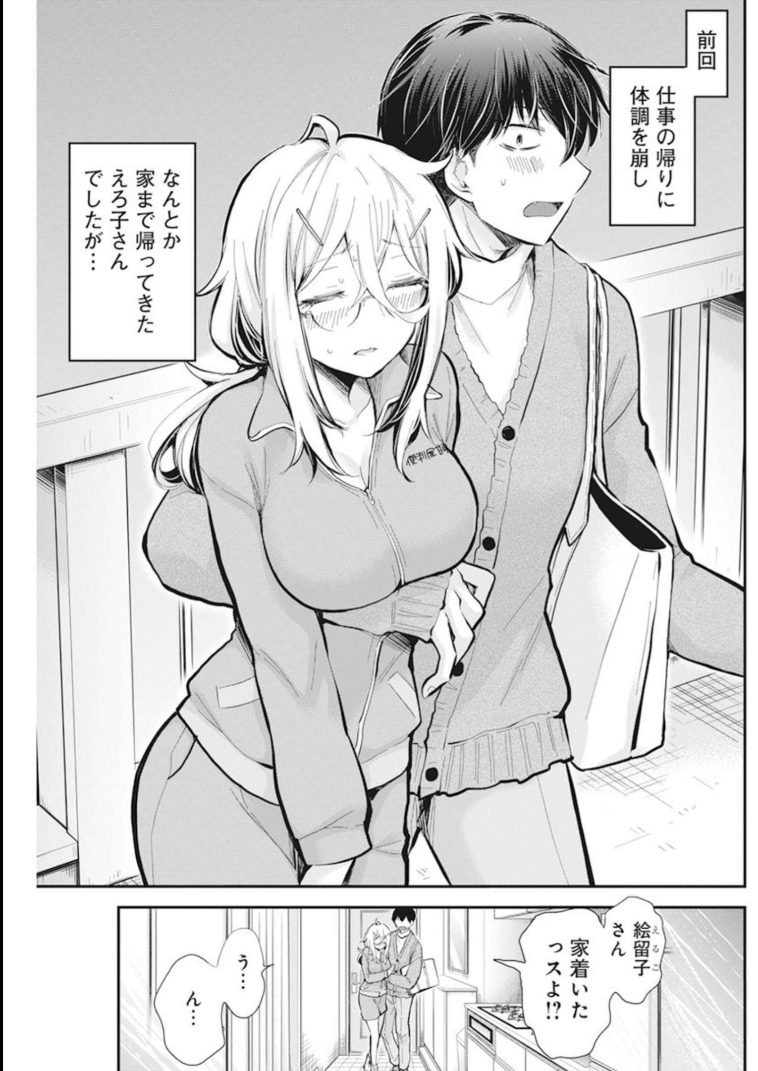 SHINGEKI NO EROKO SAN - raw - Chapter 43 - https://jpdd.ccdd.to/JPDD/shingekinoerokosan/233668/e55atoizjtk.jpg