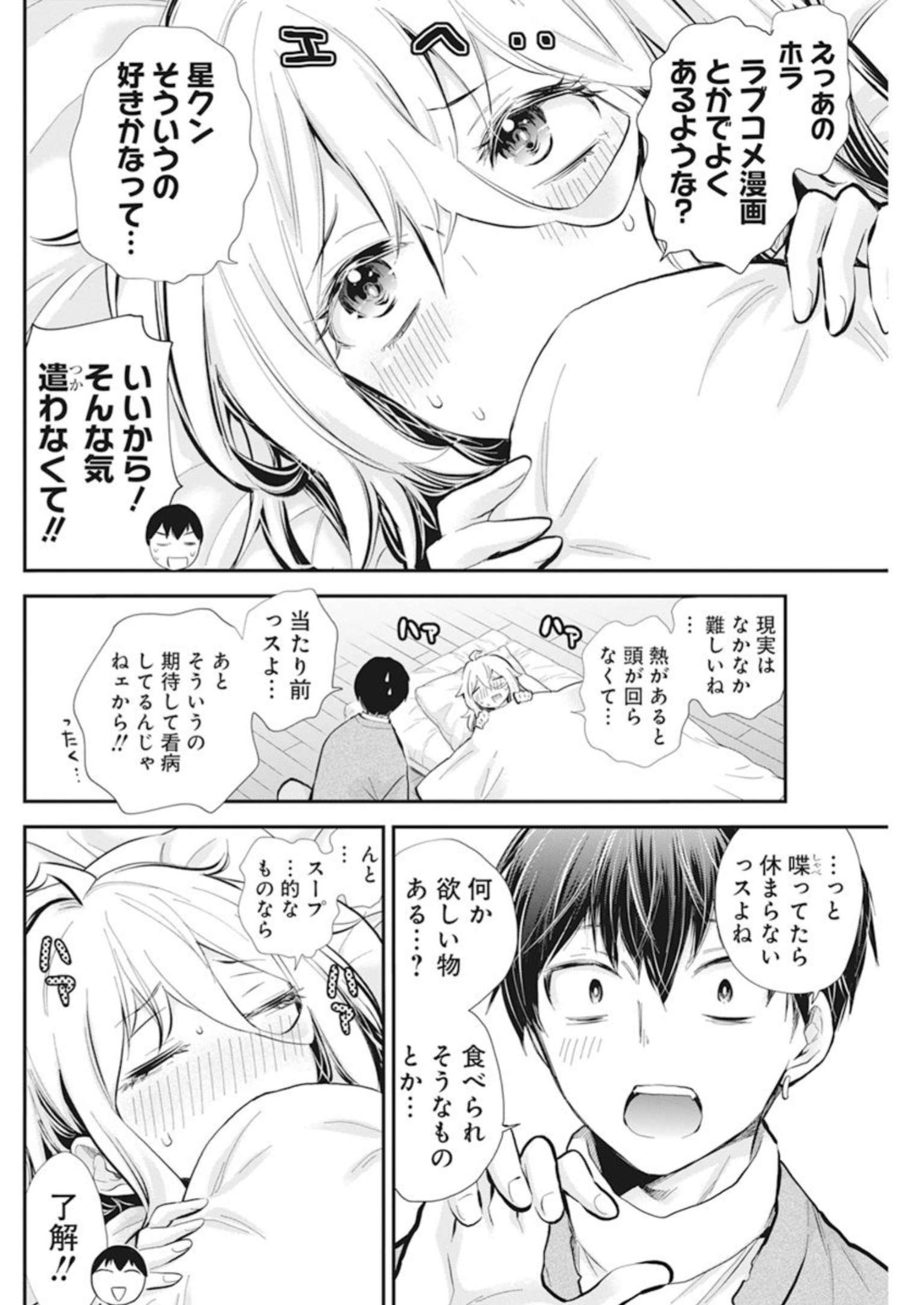 SHINGEKI NO EROKO SAN - raw - Chapter 43 - https://jpdd.ccdd.to/JPDD/shingekinoerokosan/233668/emdsbfgwle0.jpg