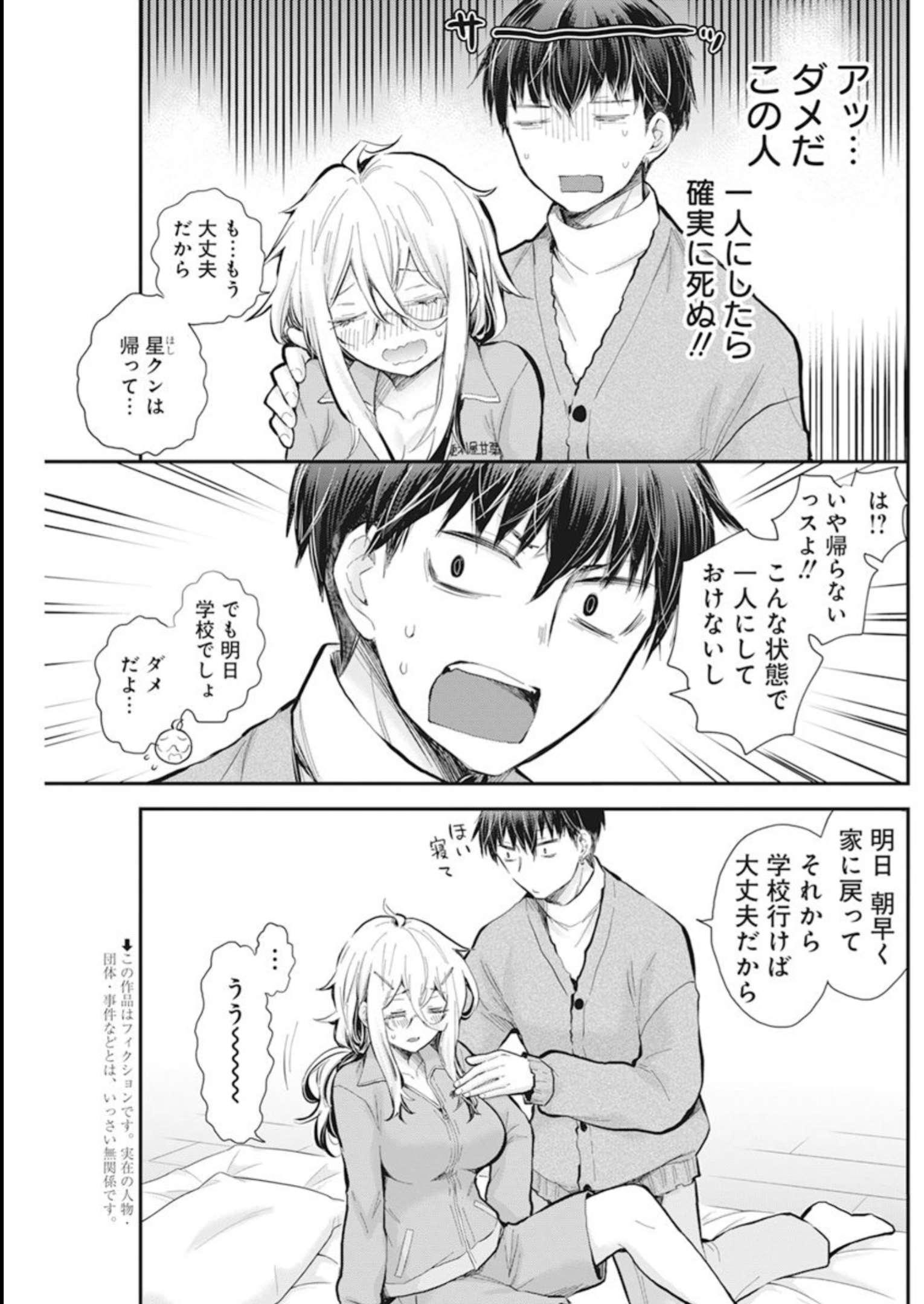 SHINGEKI NO EROKO SAN - raw - Chapter 43 - https://jpdd.ccdd.to/JPDD/shingekinoerokosan/233668/fpkqulgfcxu.jpg