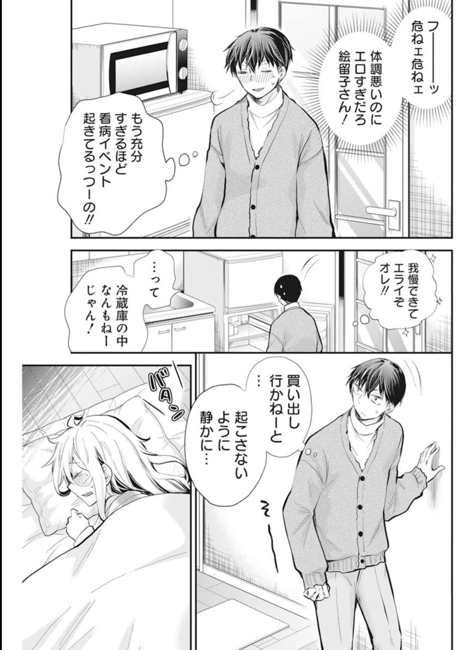 SHINGEKI NO EROKO SAN - raw - Chapter 43 - https://jpdd.ccdd.to/JPDD/shingekinoerokosan/233668/gkgv403lqlm.jpg