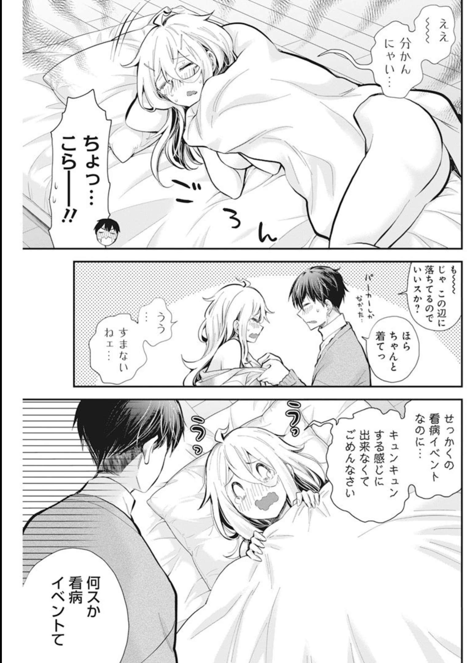 SHINGEKI NO EROKO SAN - raw - Chapter 43 - https://jpdd.ccdd.to/JPDD/shingekinoerokosan/233668/ndq2q5nmn1c.jpg