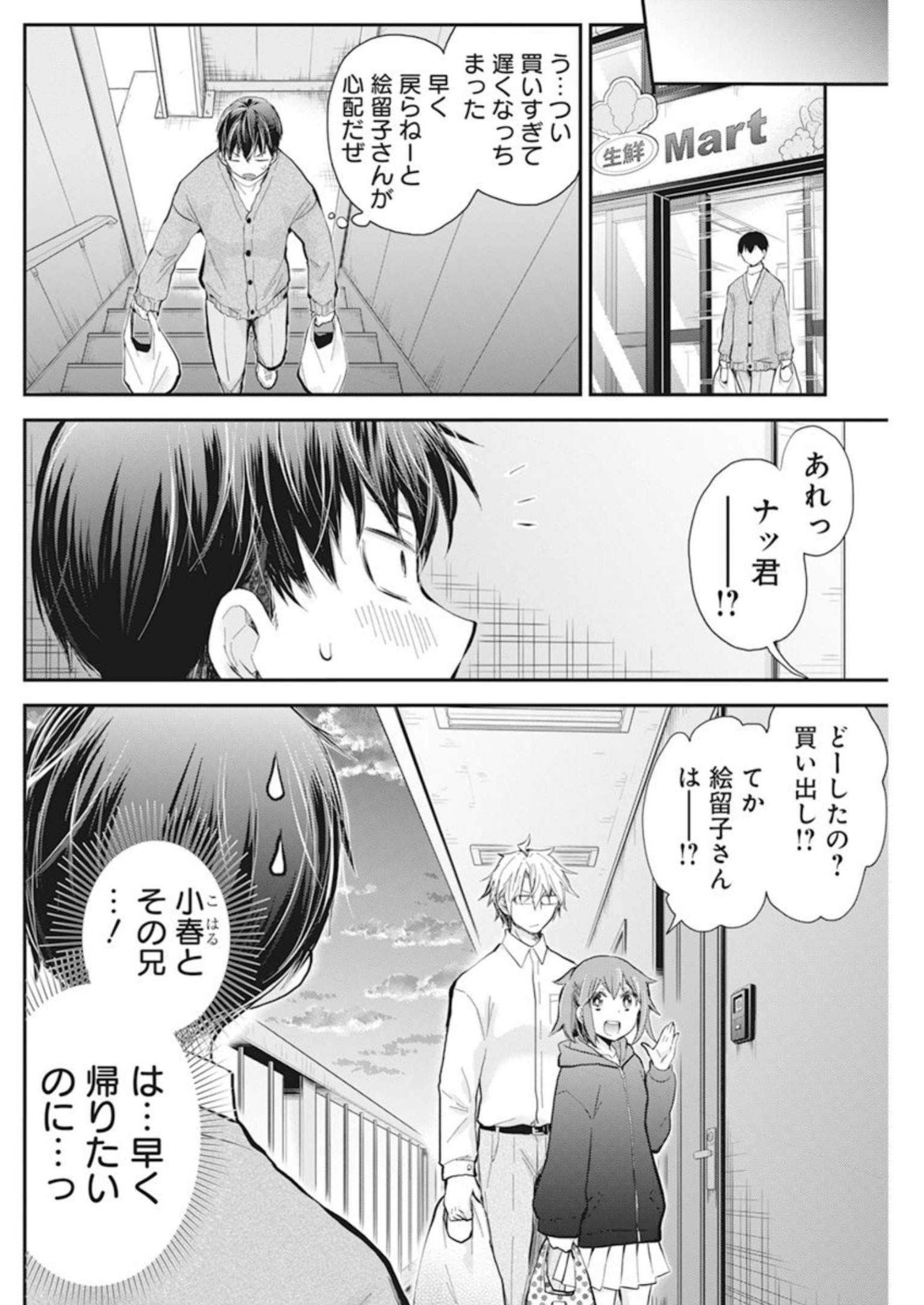 SHINGEKI NO EROKO SAN - raw - Chapter 43 - https://jpdd.ccdd.to/JPDD/shingekinoerokosan/233668/obb2vu2yntz.jpg