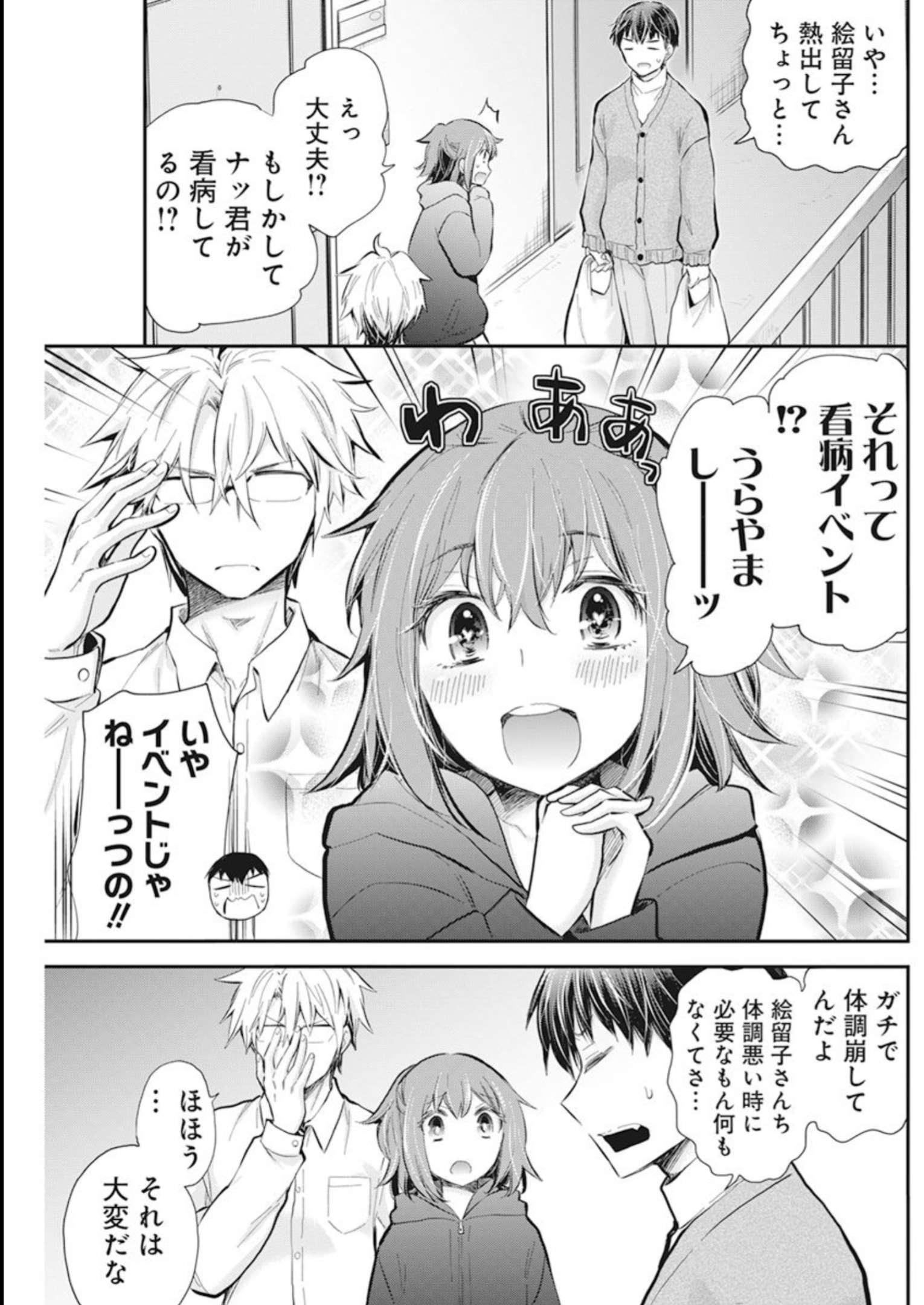 SHINGEKI NO EROKO SAN - raw - Chapter 43 - https://jpdd.ccdd.to/JPDD/shingekinoerokosan/233668/qiinhupgzgo.jpg
