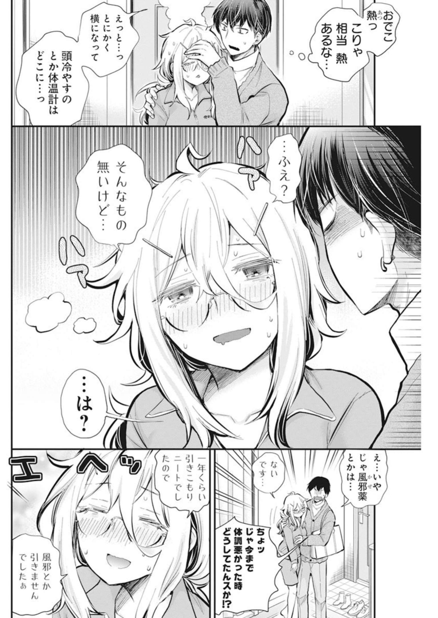 SHINGEKI NO EROKO SAN - raw - Chapter 43 - https://jpdd.ccdd.to/JPDD/shingekinoerokosan/233668/rdgoex2dfeg.jpg